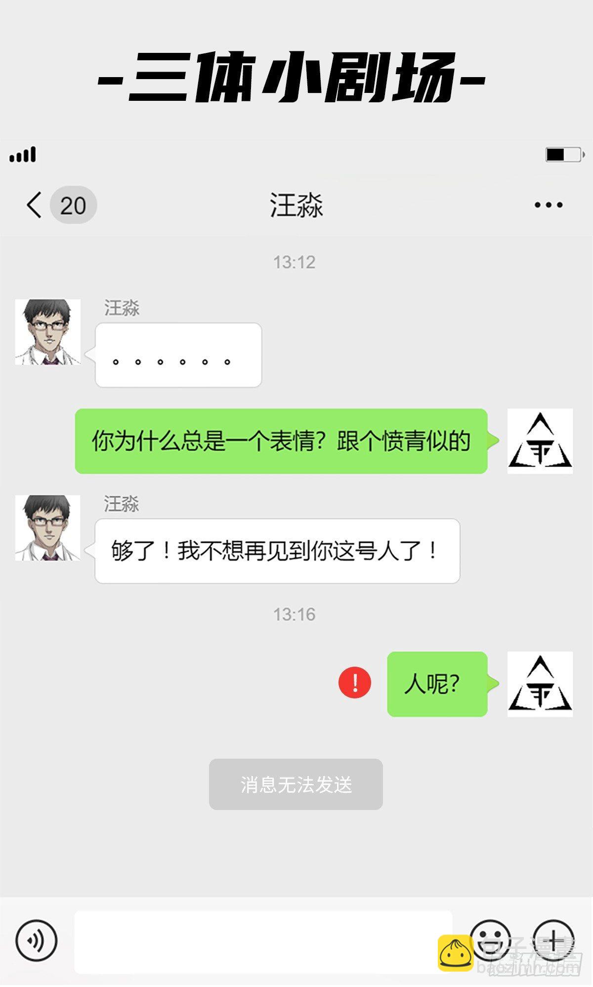 第十一话 下-第24话