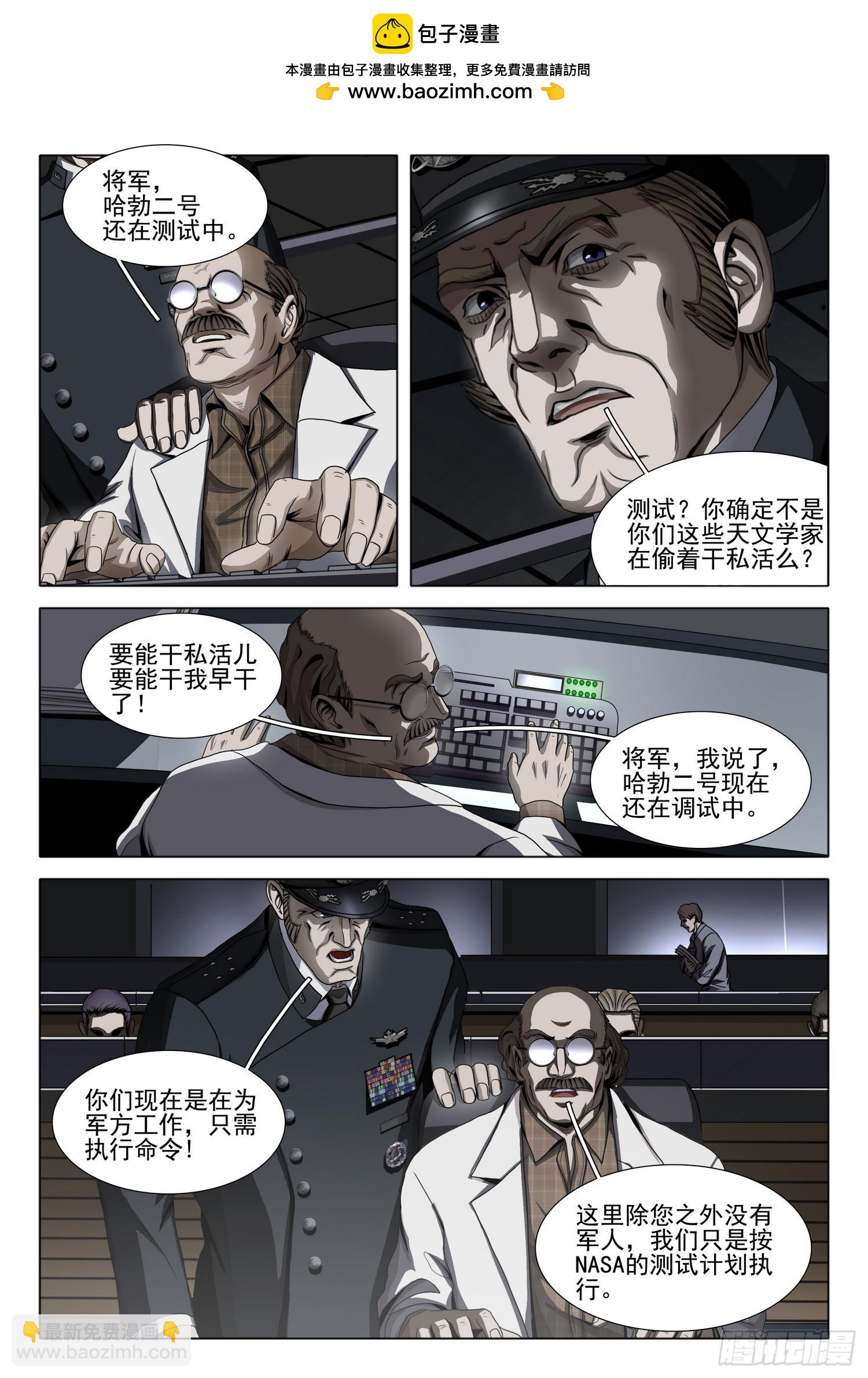 第二部 第三十八话 上-第226话