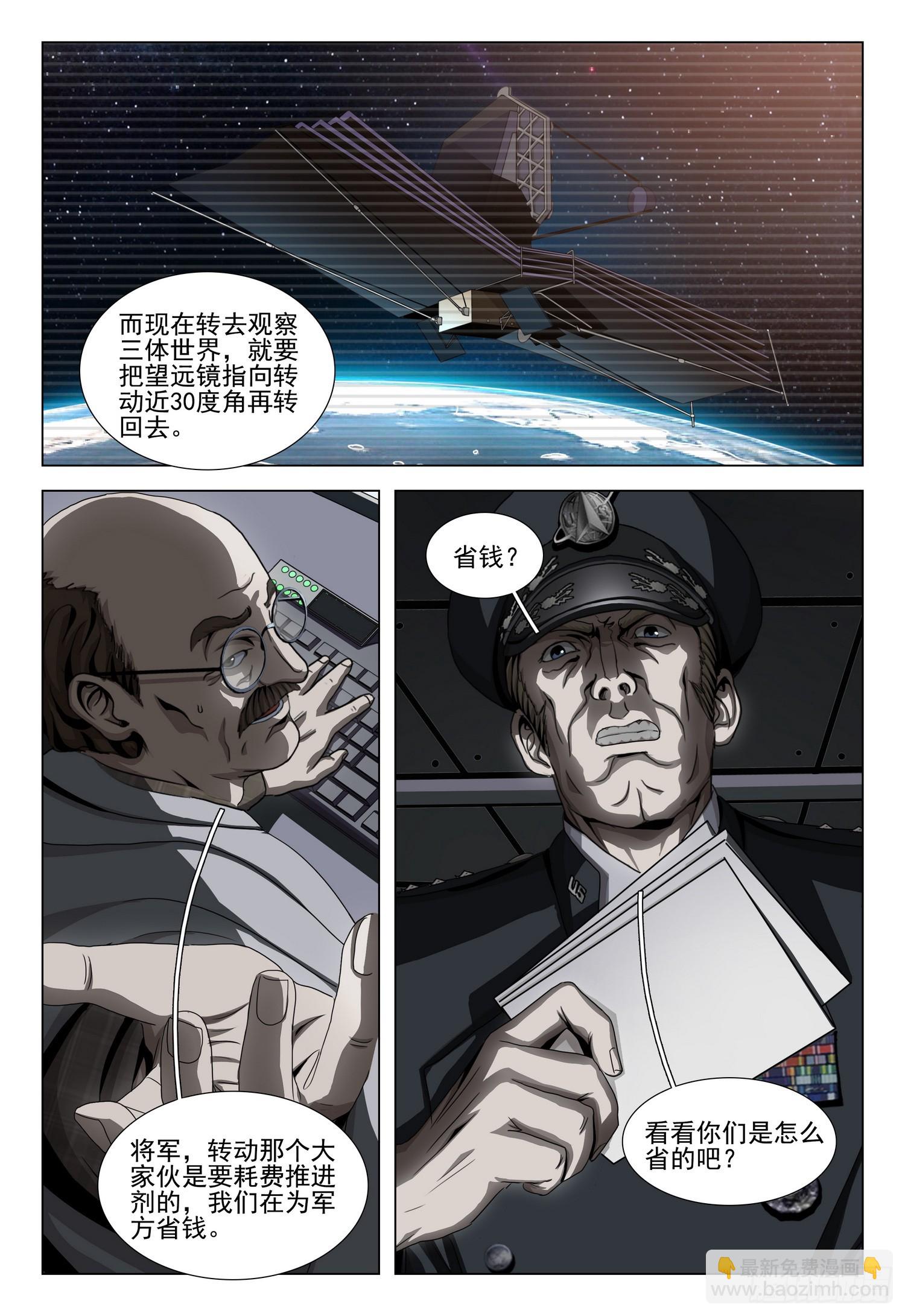 第二部 第三十八话 上-第226话