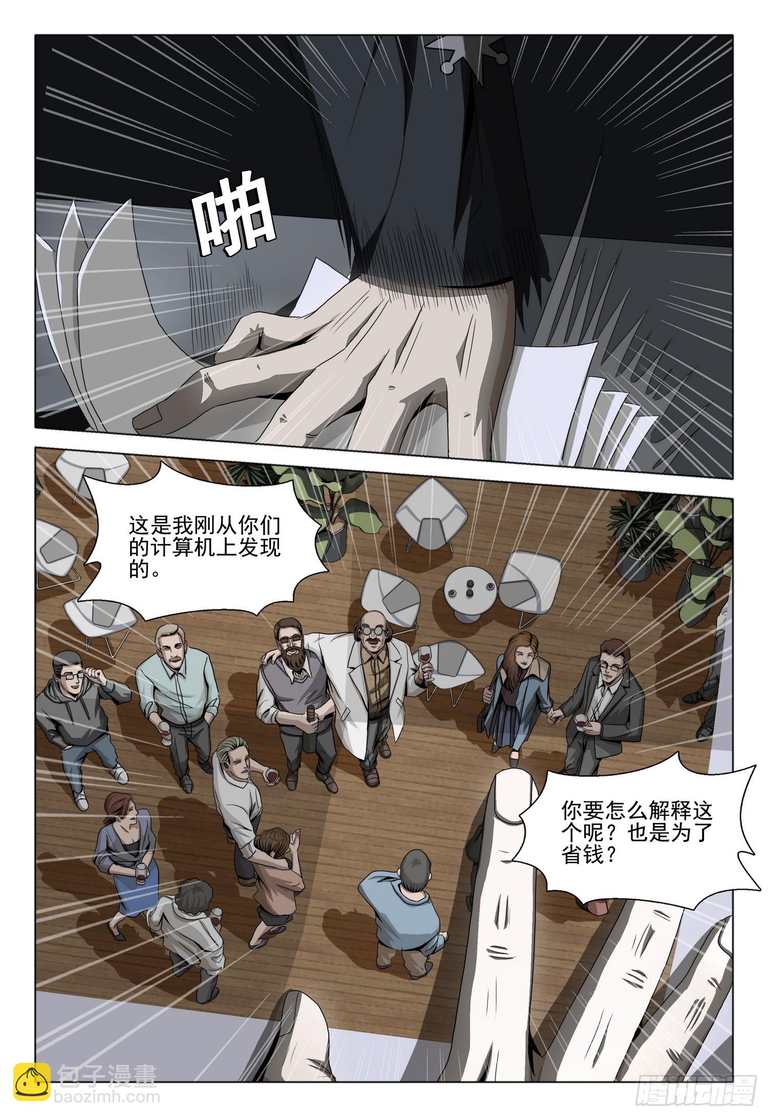 第二部 第三十八话 上-第226话