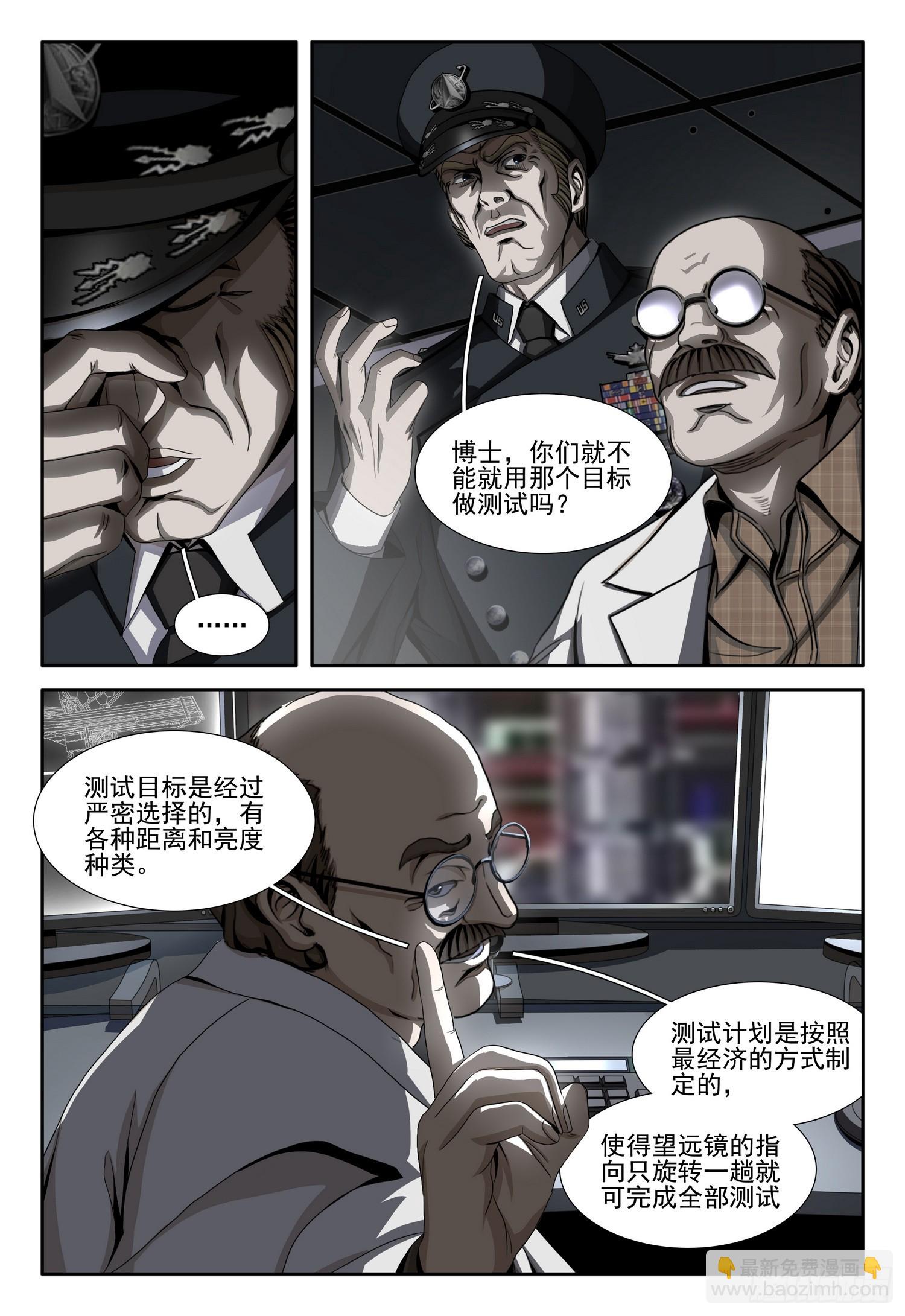 第二部 第三十八话 上-第226话