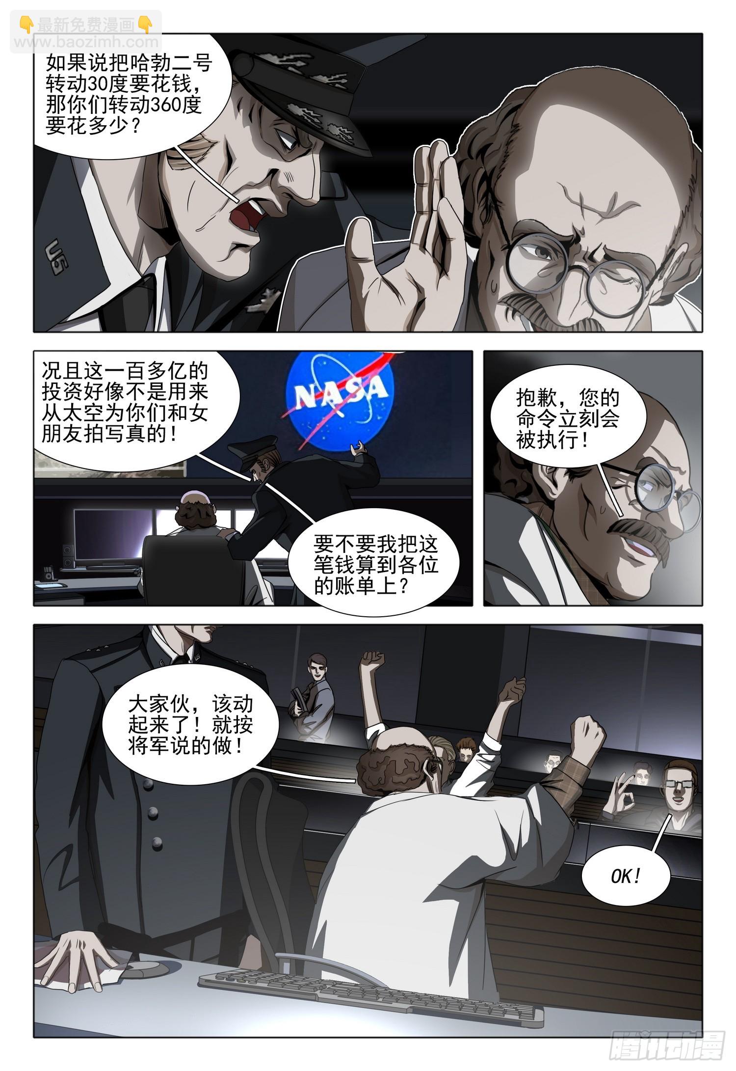 第二部 第三十八话 上-第226话