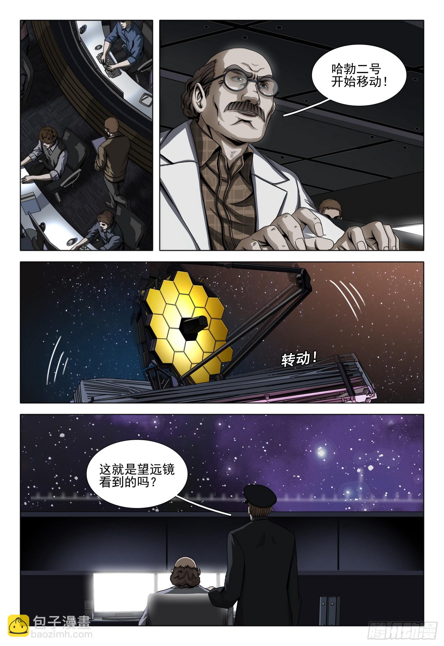 第二部 第三十八话 上-第226话