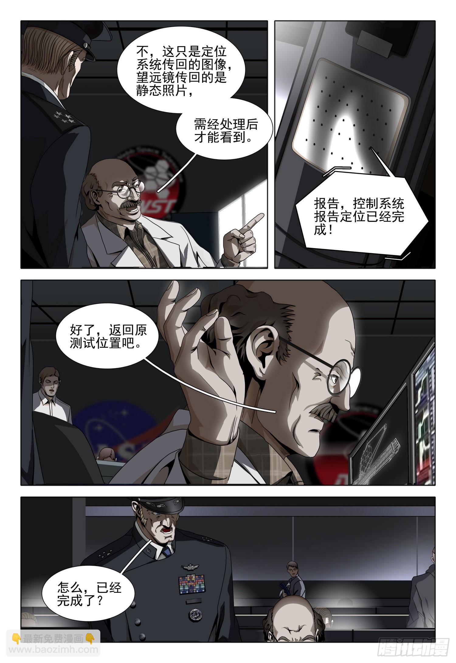 第二部 第三十八话 上-第226话