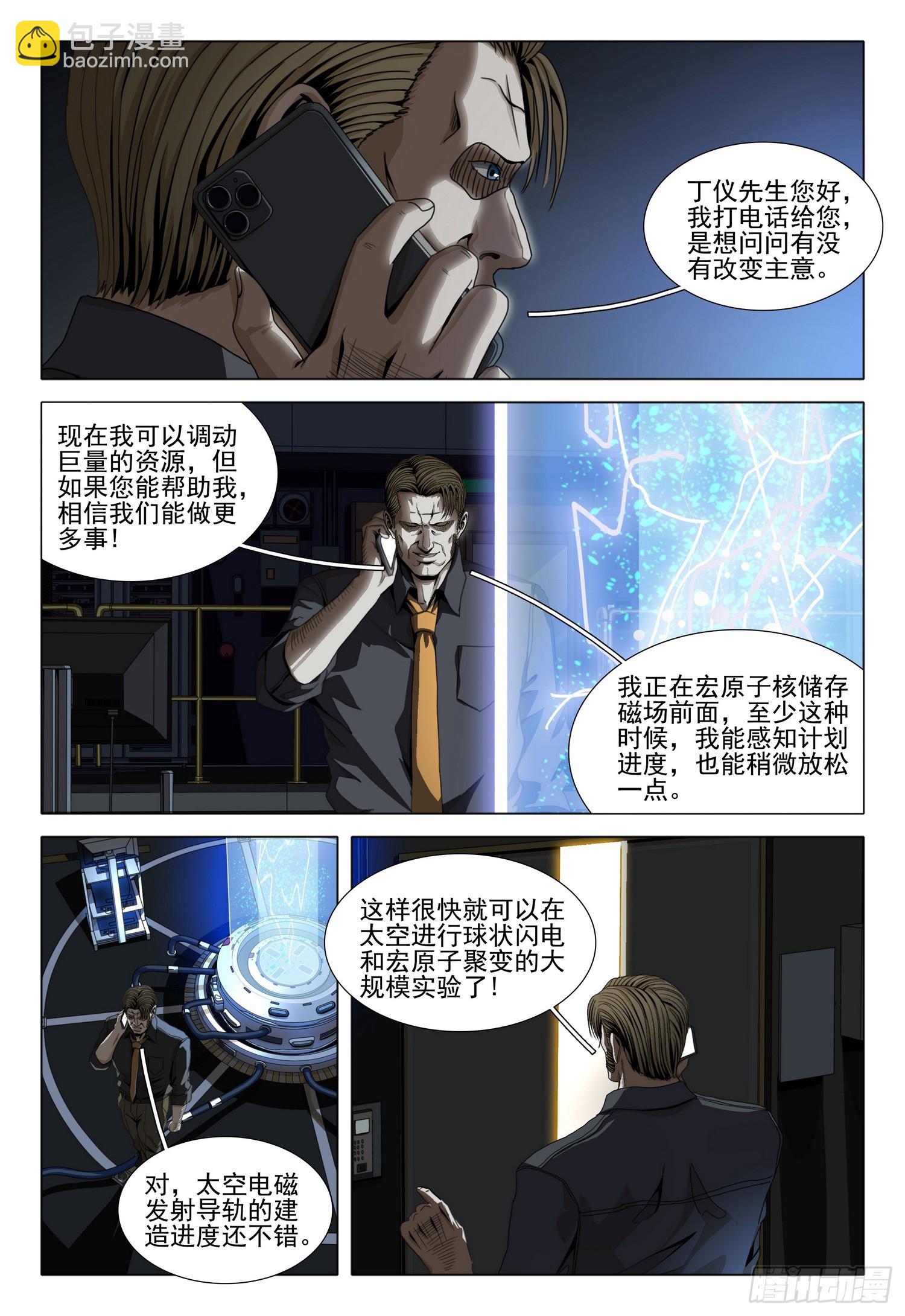 第二部 第三十九话 上-第228话