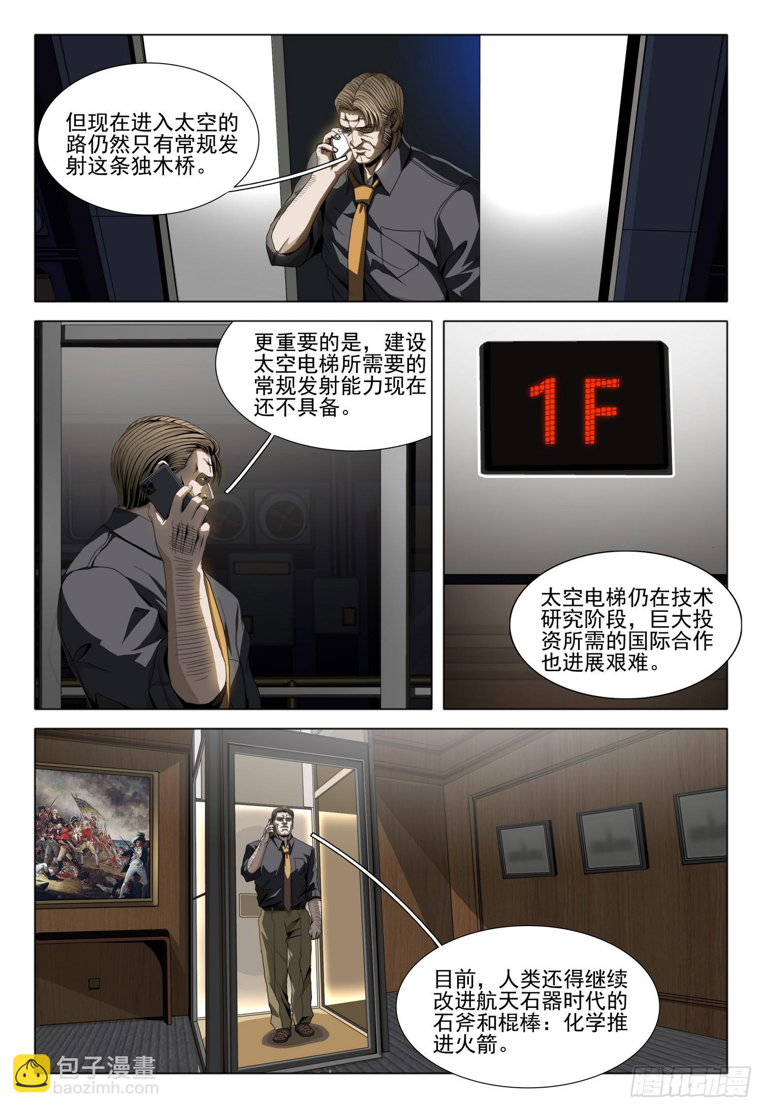 第二部 第三十九话 上-第228话