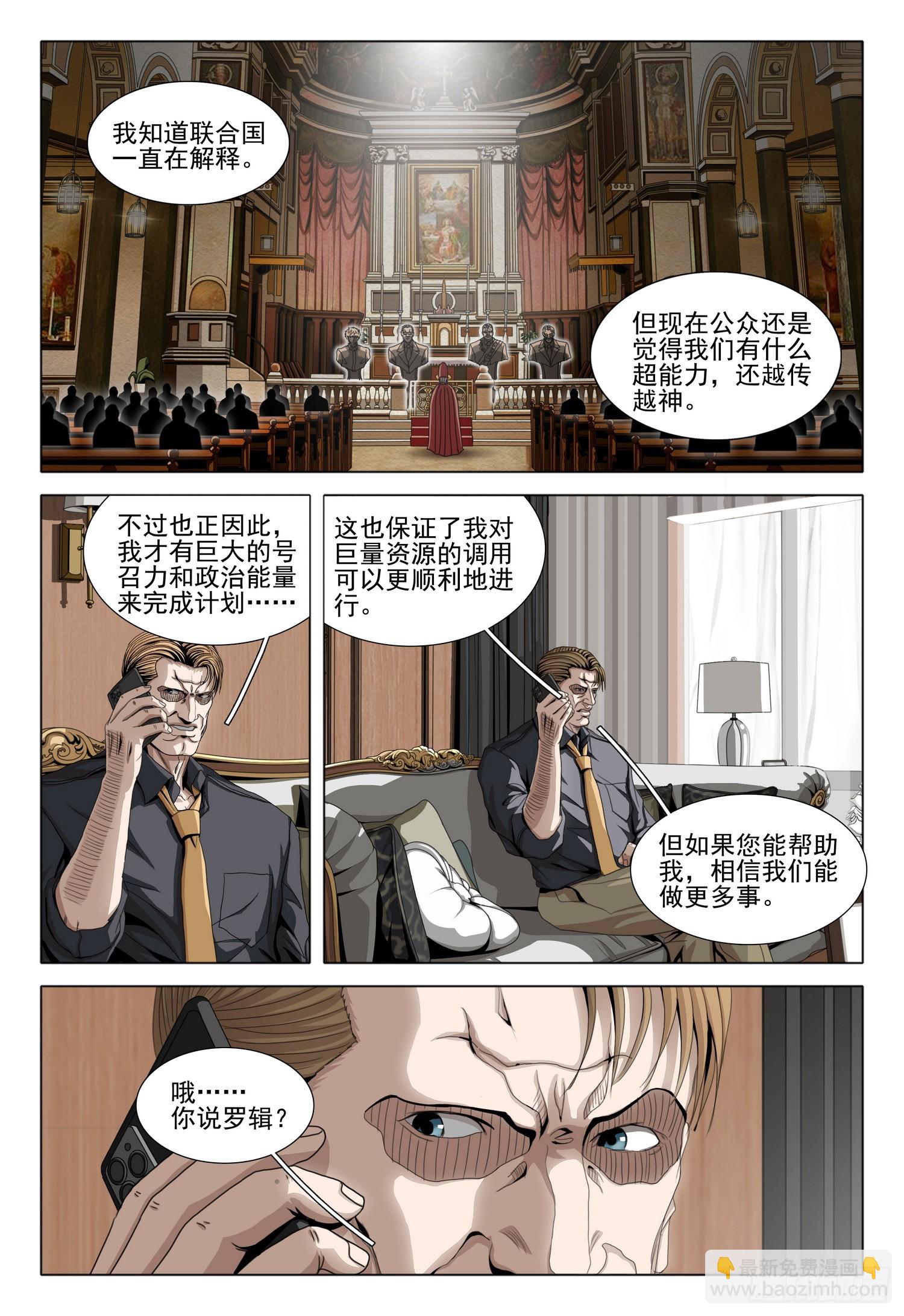 第二部 第三十九话 上-第228话