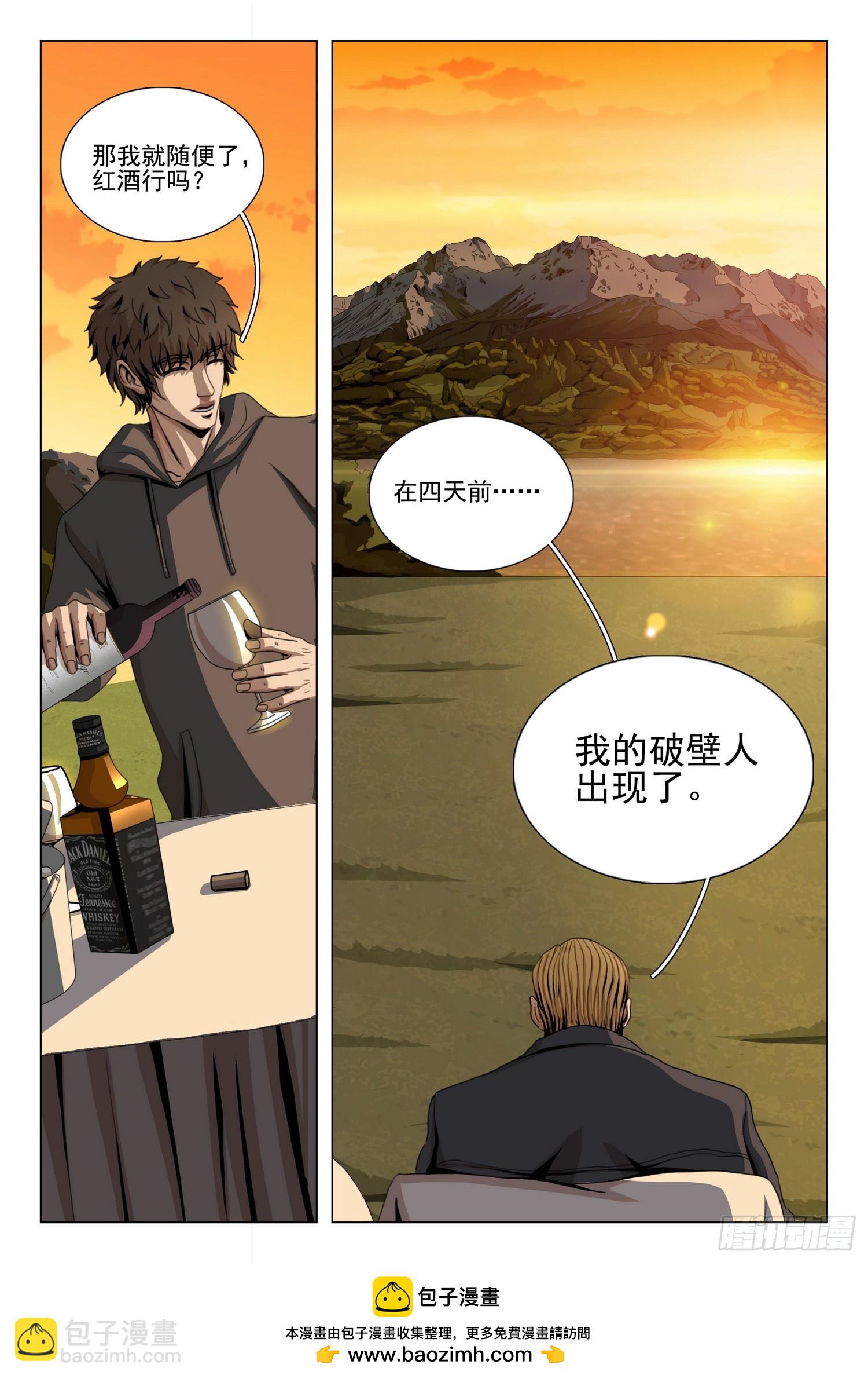 第二部 第四十话 上-第230话