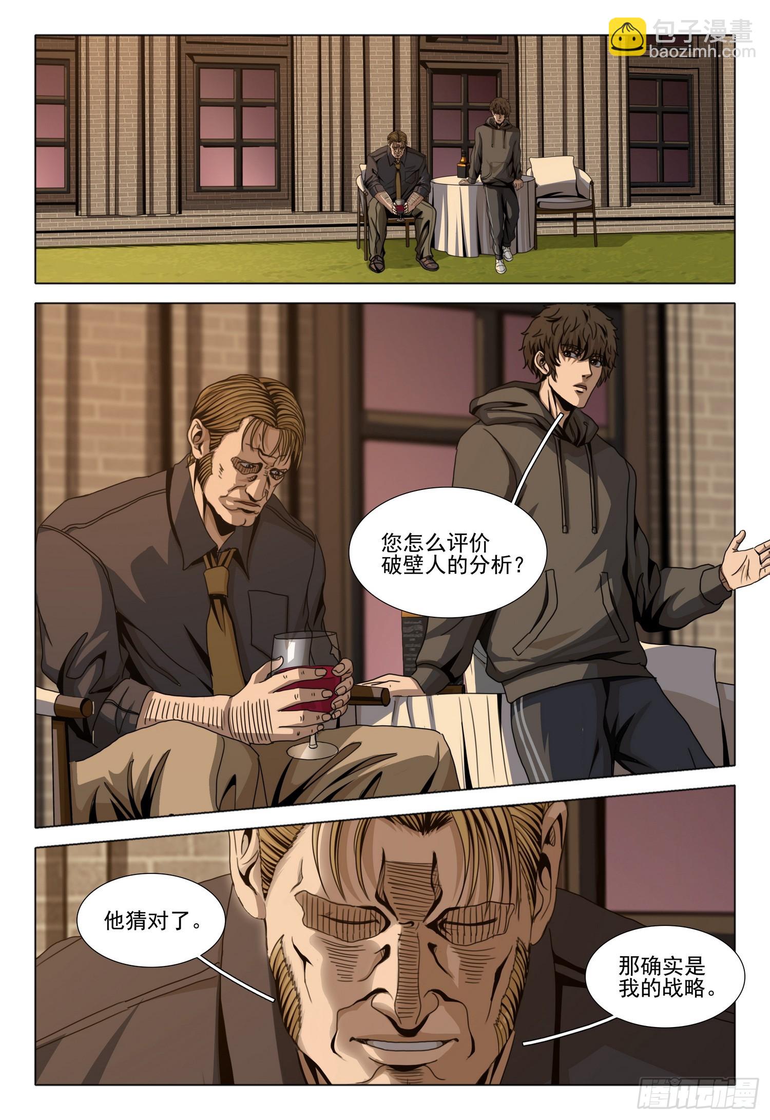 第二部 第四十一话 上-第232话