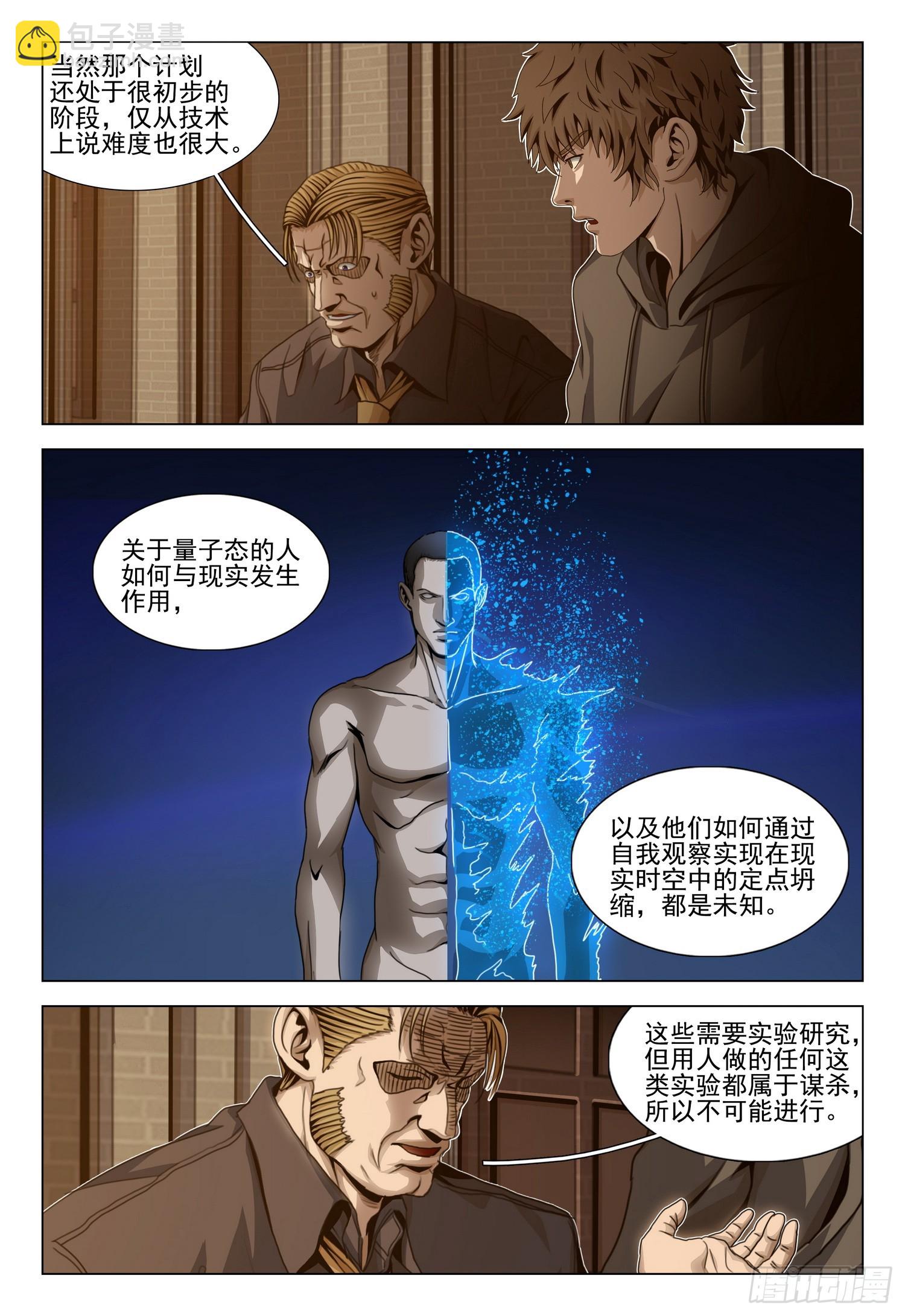 第二部 第四十一话 上-第232话