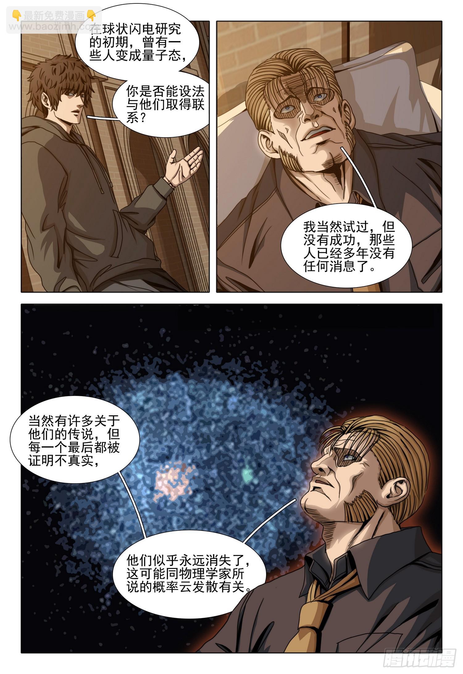 第二部 第四十一话 上-第232话
