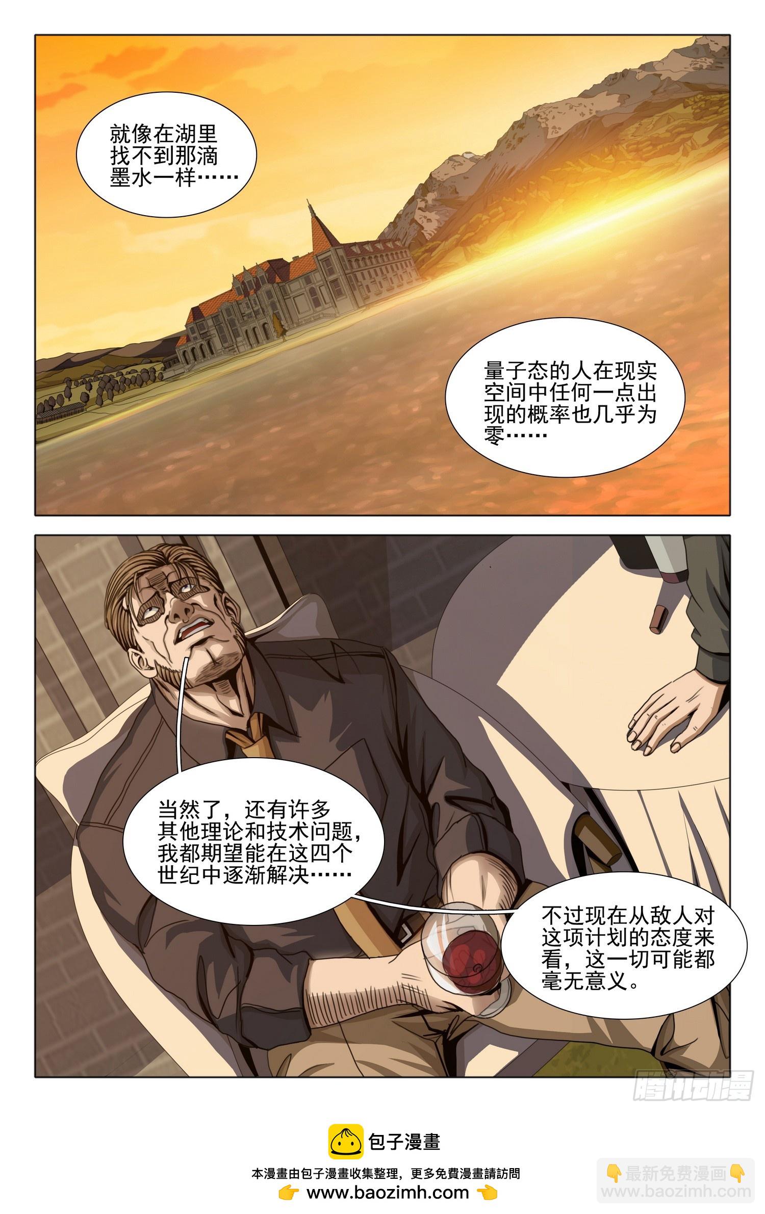第二部 第四十一话 上-第232话