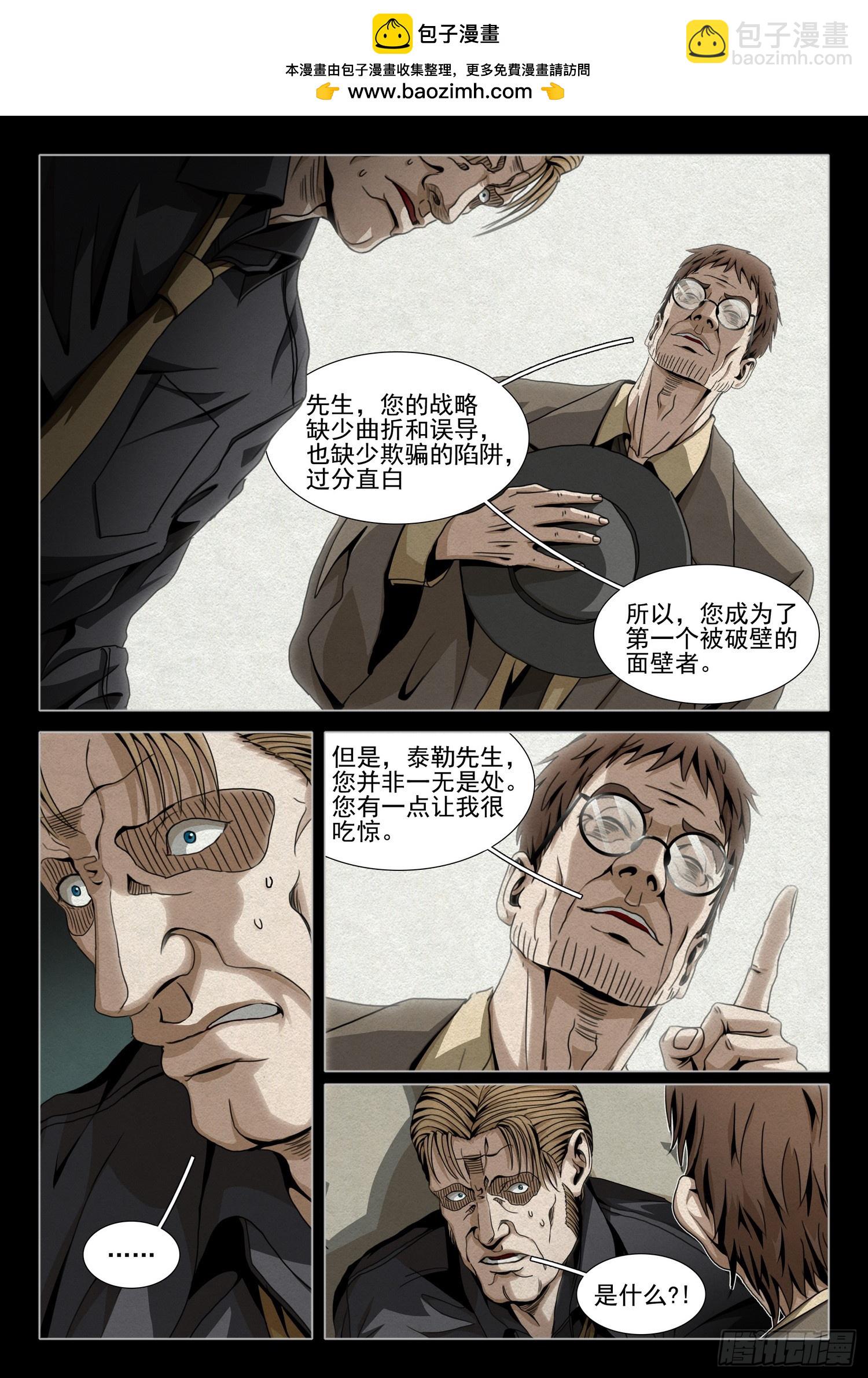 第二部 第四十一话 上-第232话