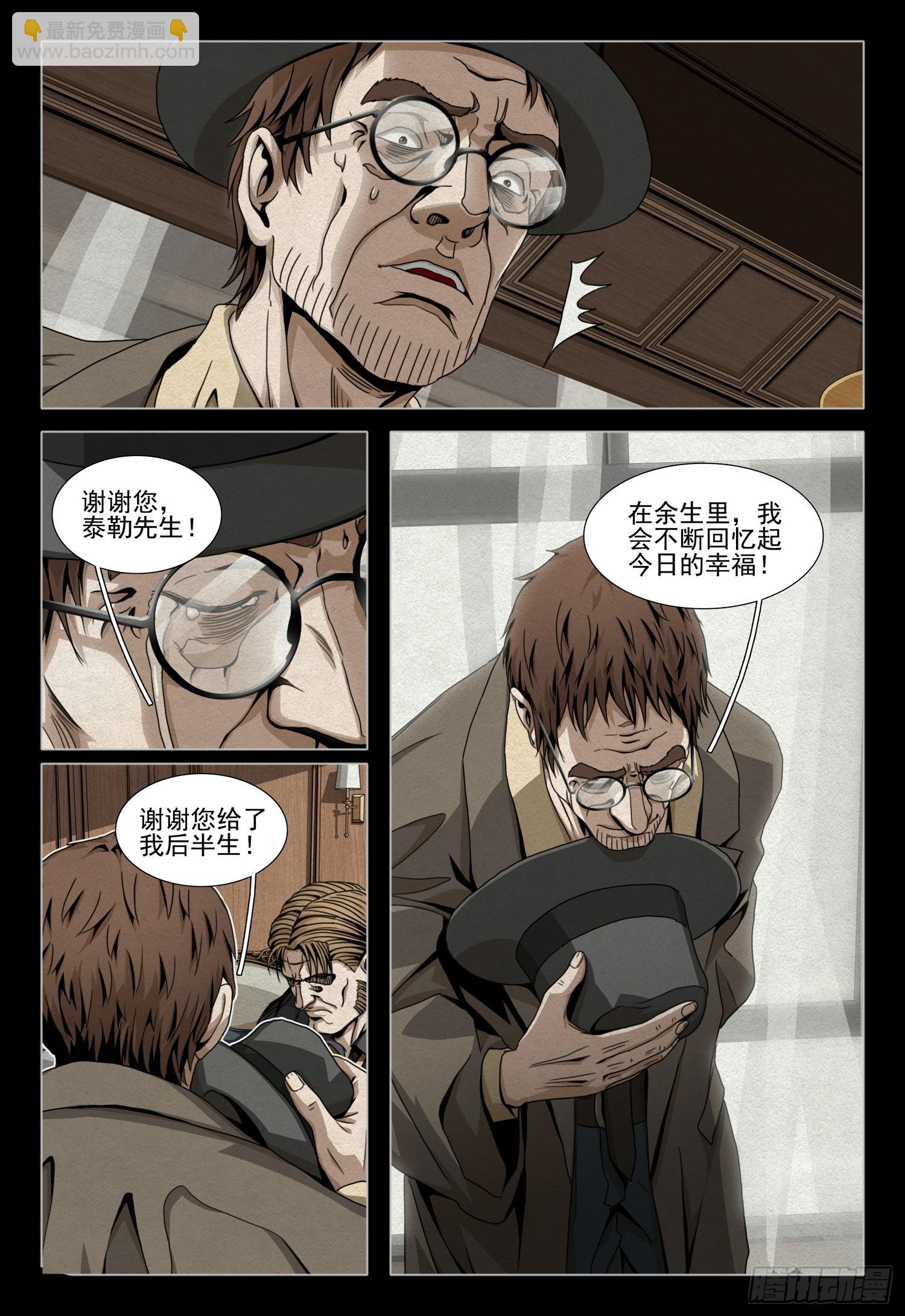 第二部 第四十一话 上-第232话