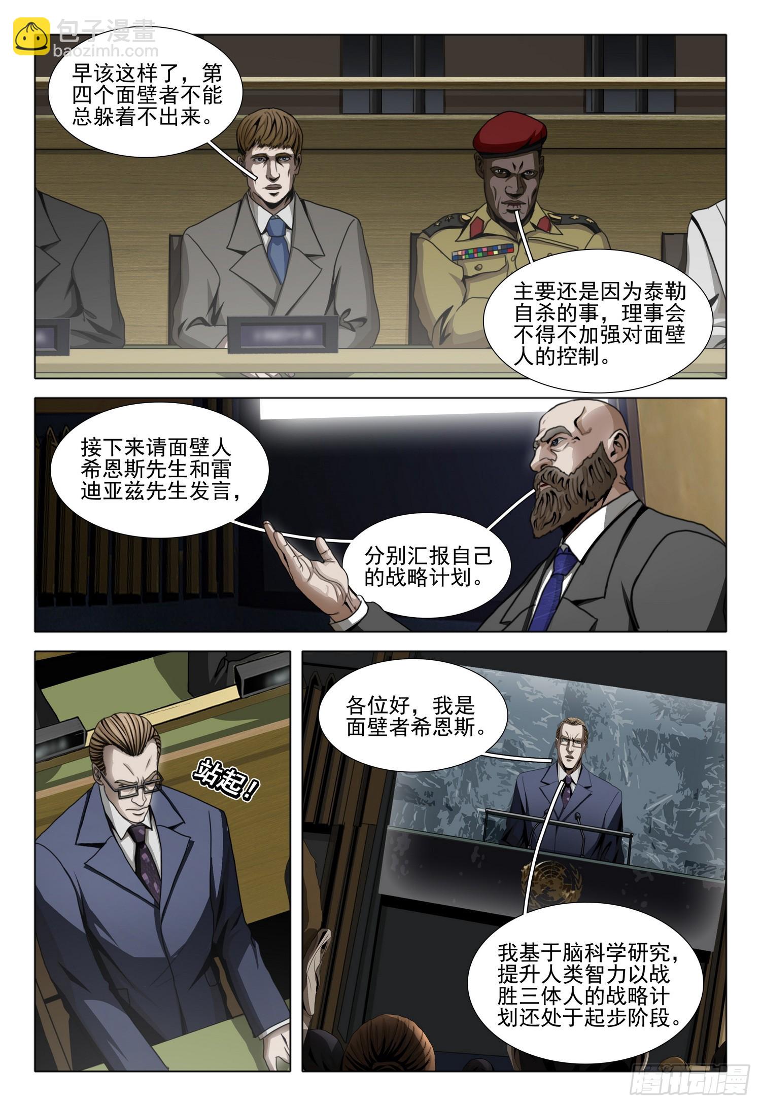 第二部 第四十二话 上-第234话