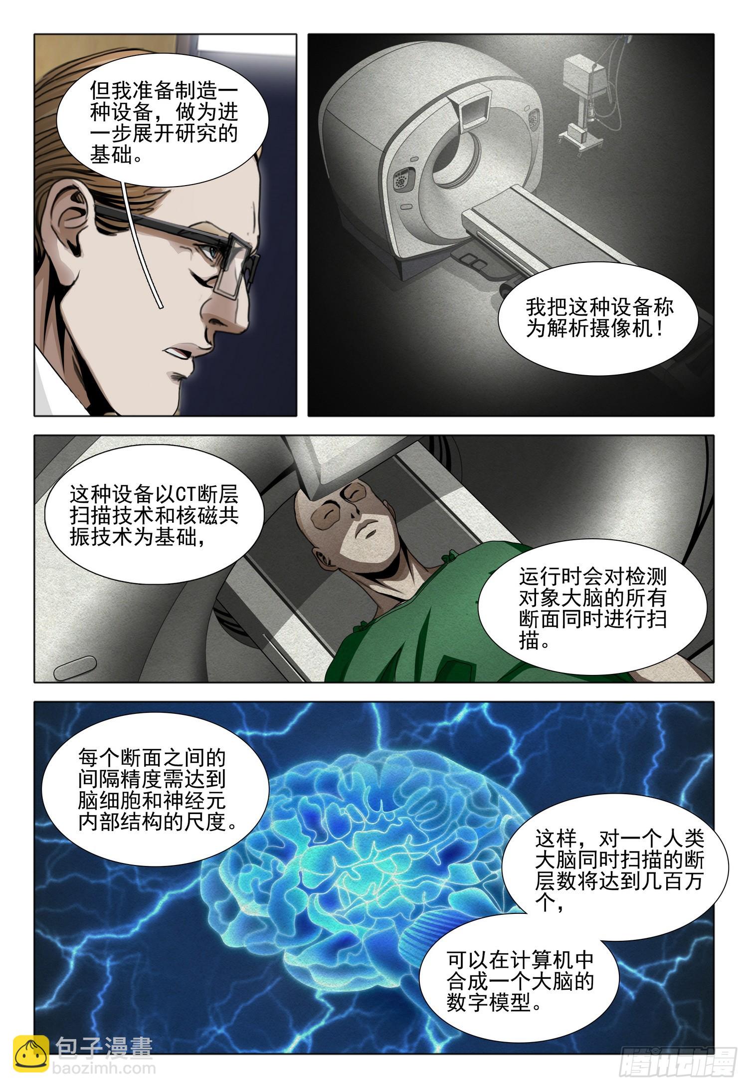 第二部 第四十二话 上-第234话