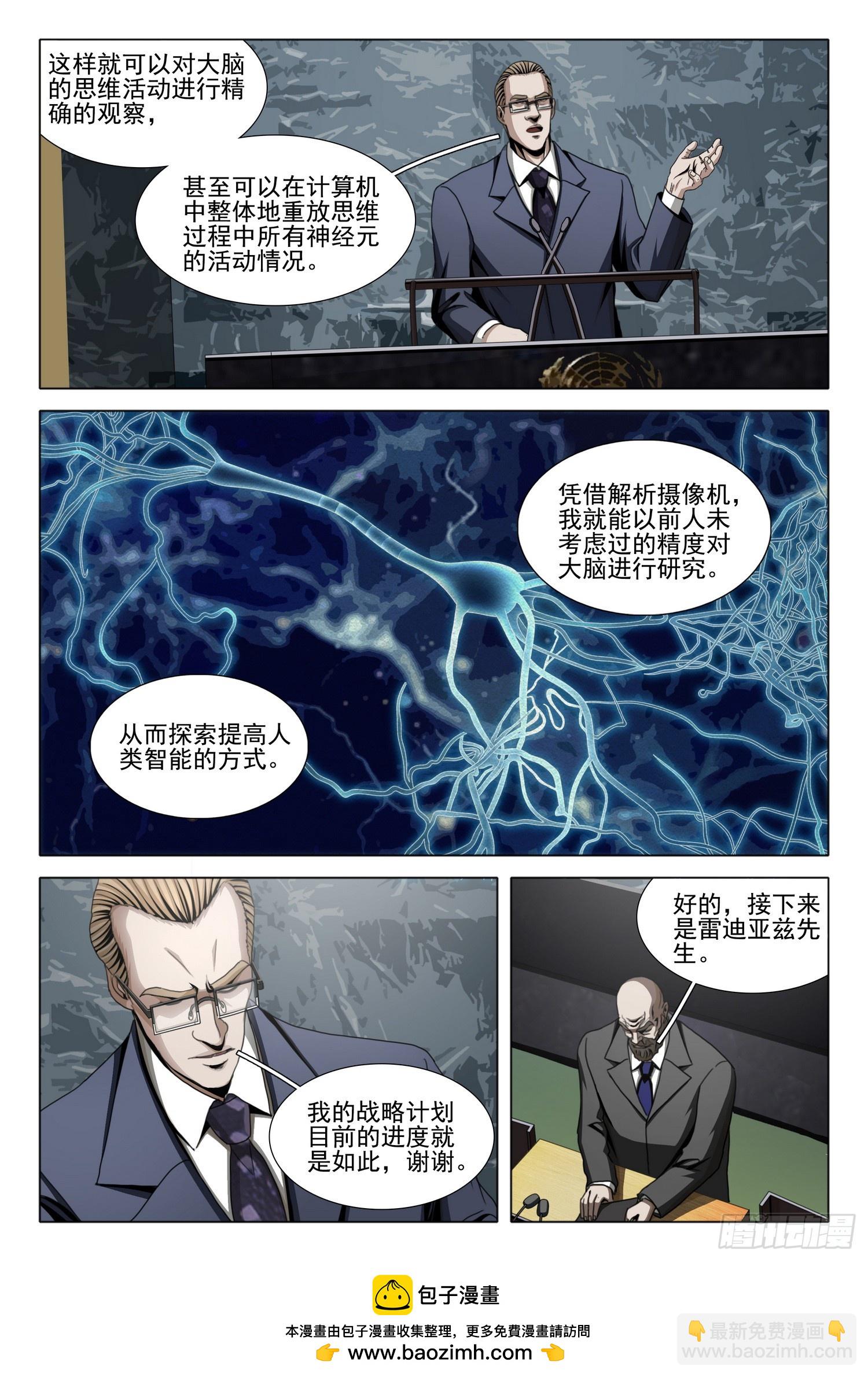 第二部 第四十二话 上-第234话