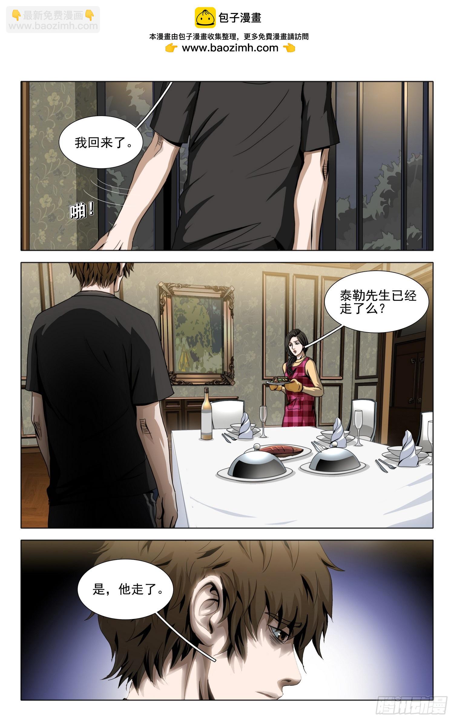第二部 第四十二话 上-第234话