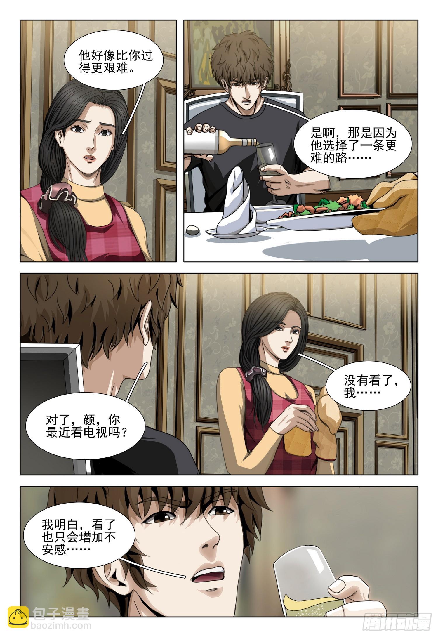 第二部 第四十二话 上-第234话