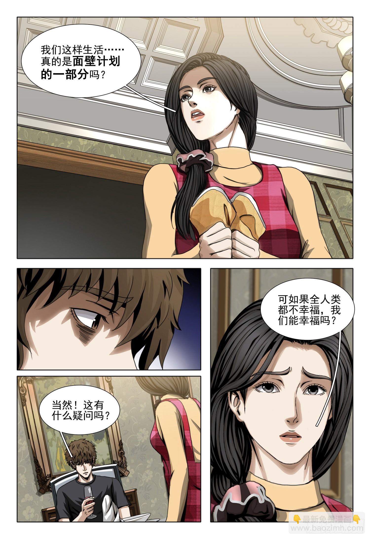 第二部 第四十二话 上-第234话