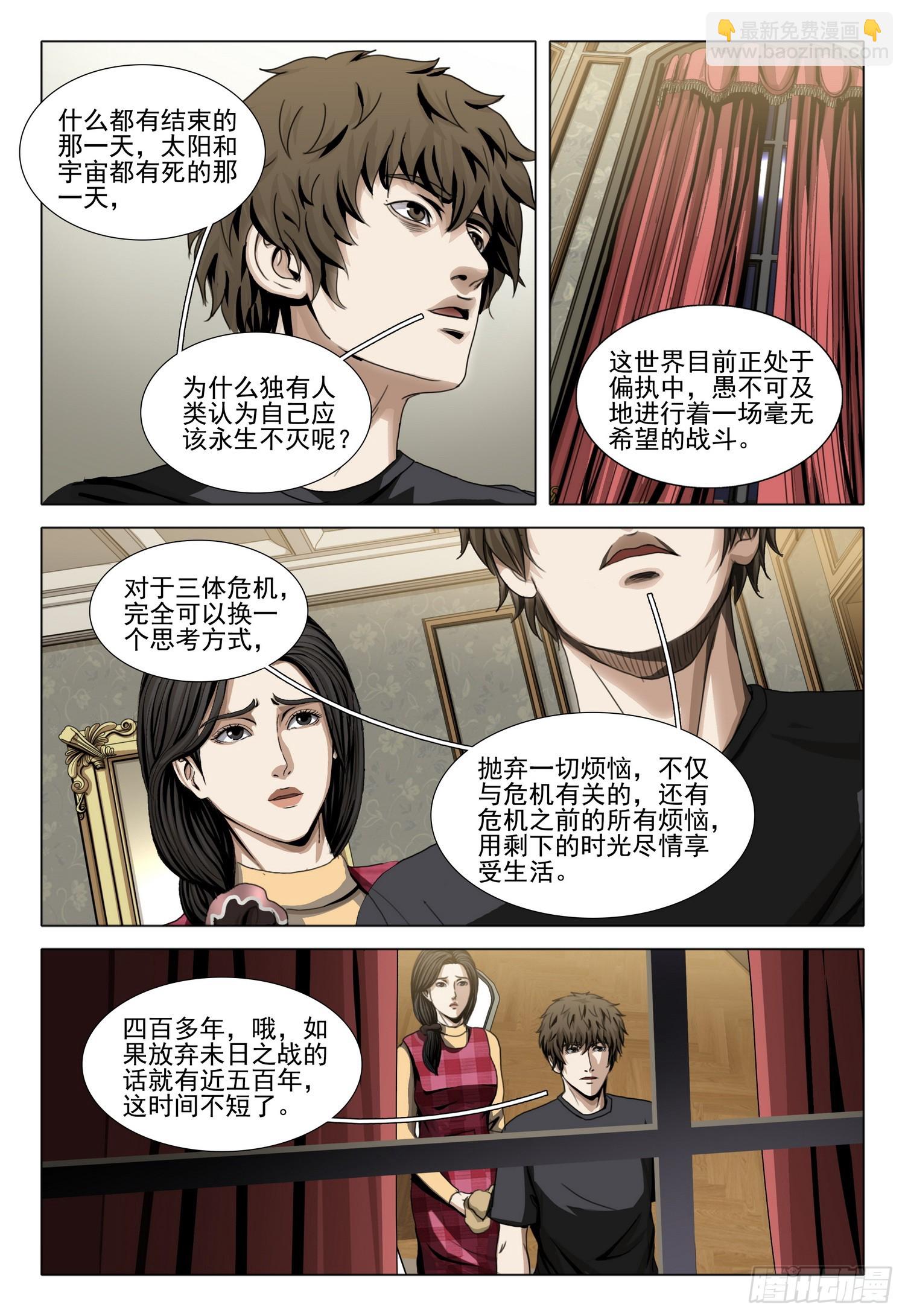 第二部 第四十二话 上-第234话