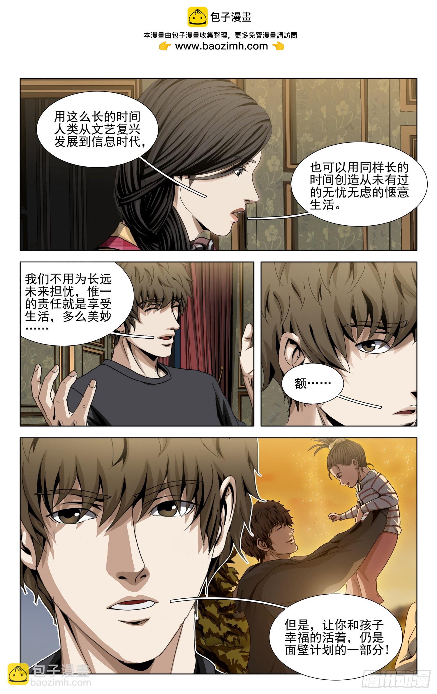 第二部 第四十二话 上-第234话