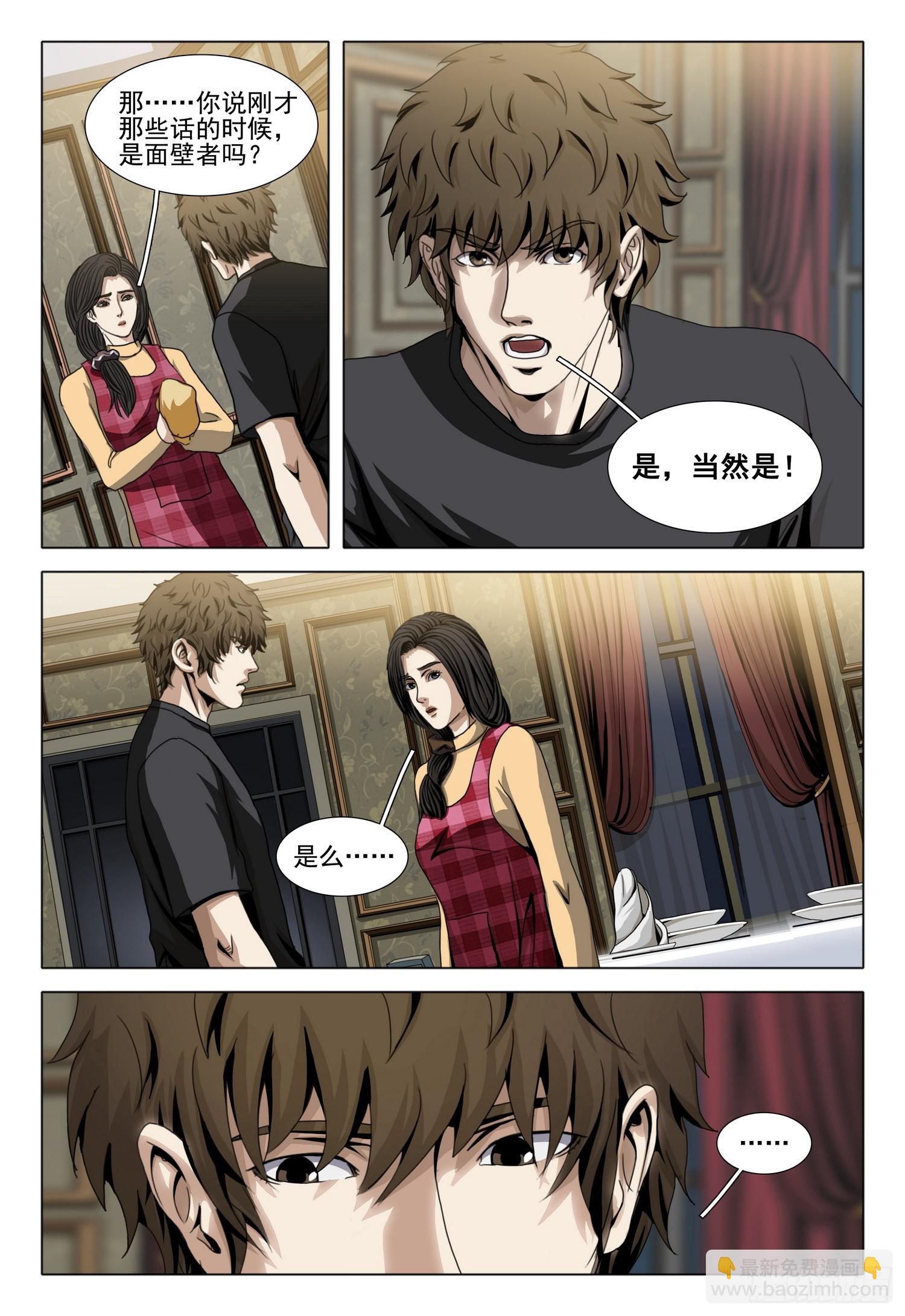 第二部 第四十二话 上-第234话