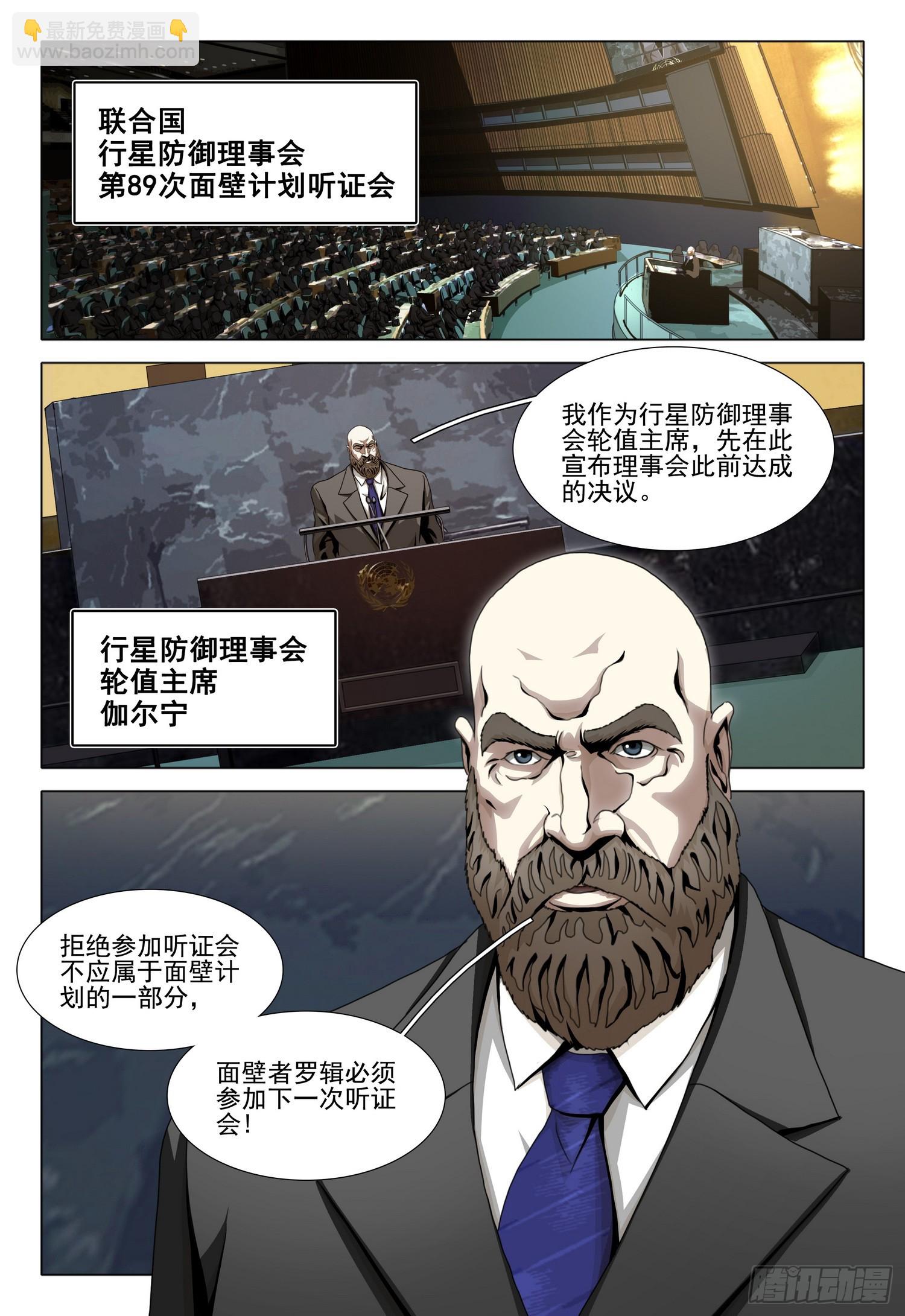 第二部 第四十二话 上-第234话