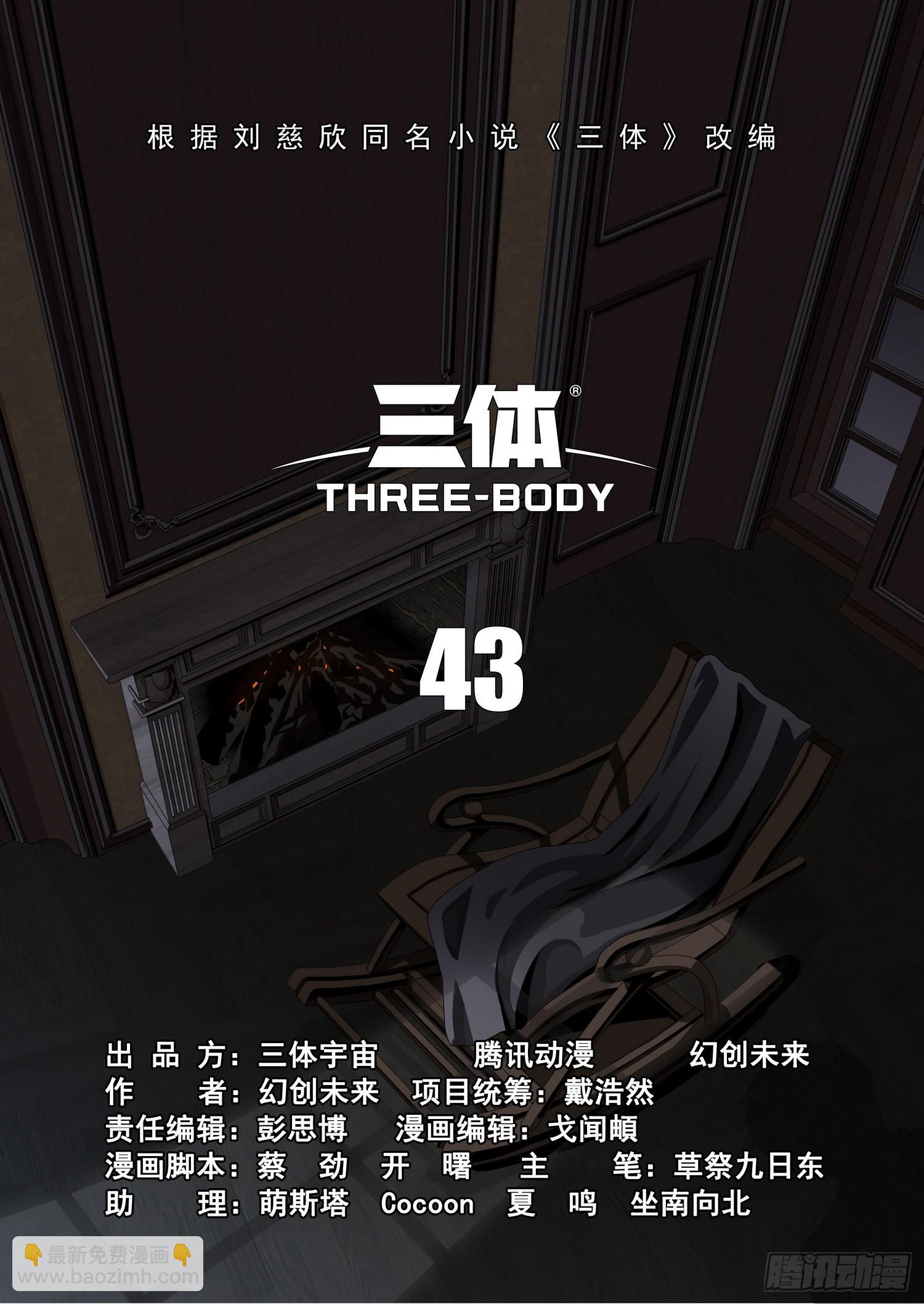 第二部 第四十三话 上-第236话