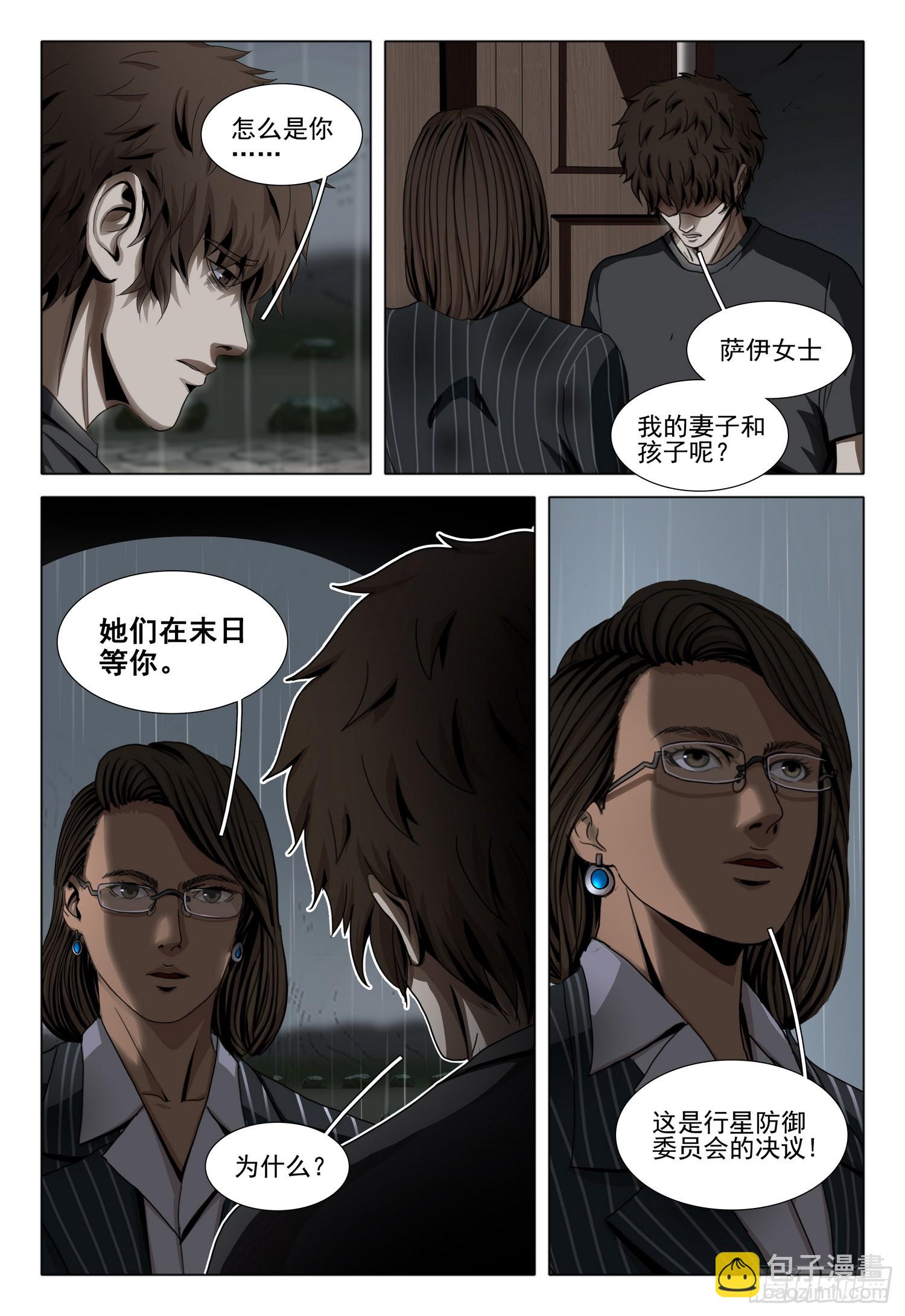 第二部 第四十三话 上-第236话