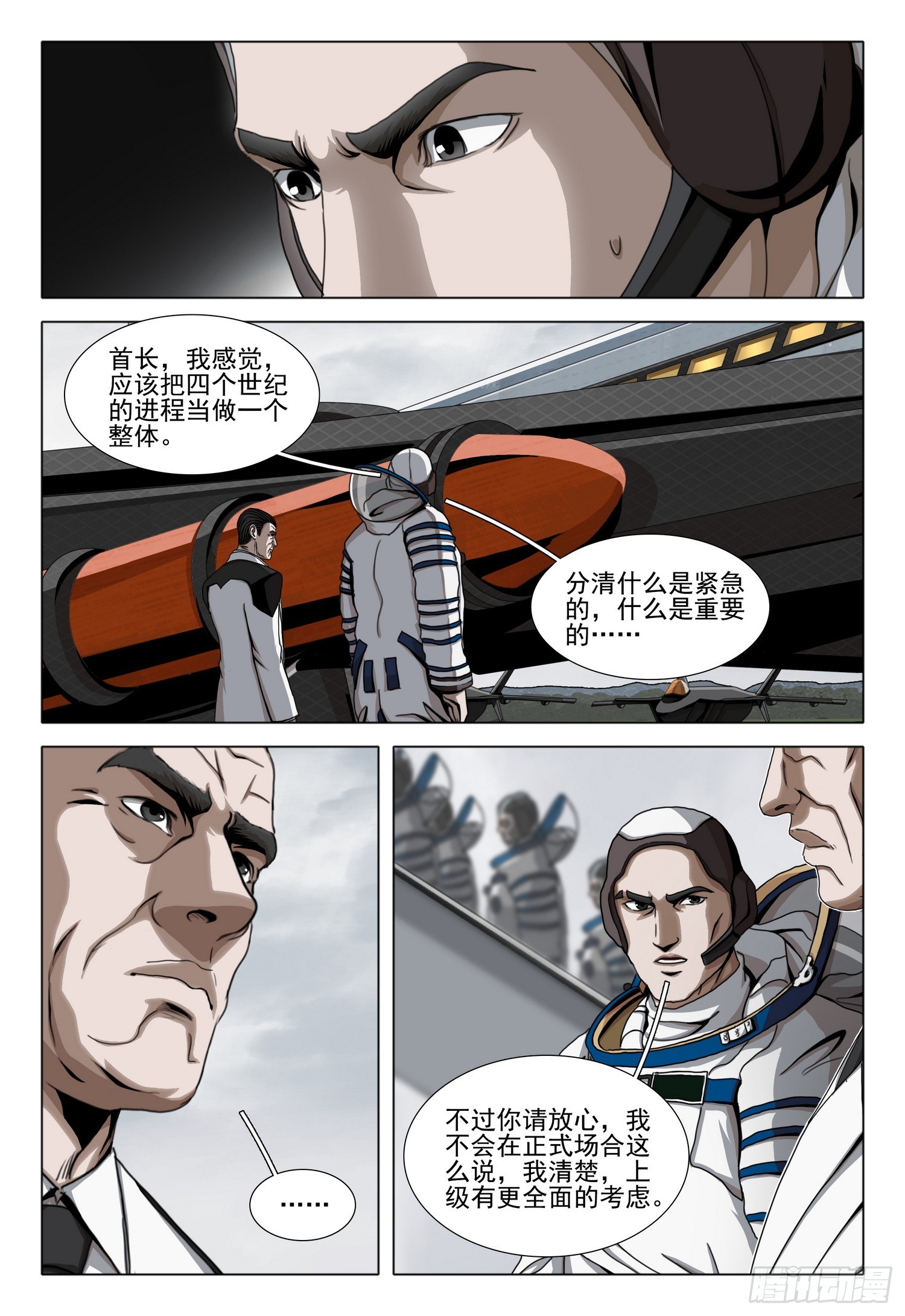 第二部 第四十五话 上-第240话
