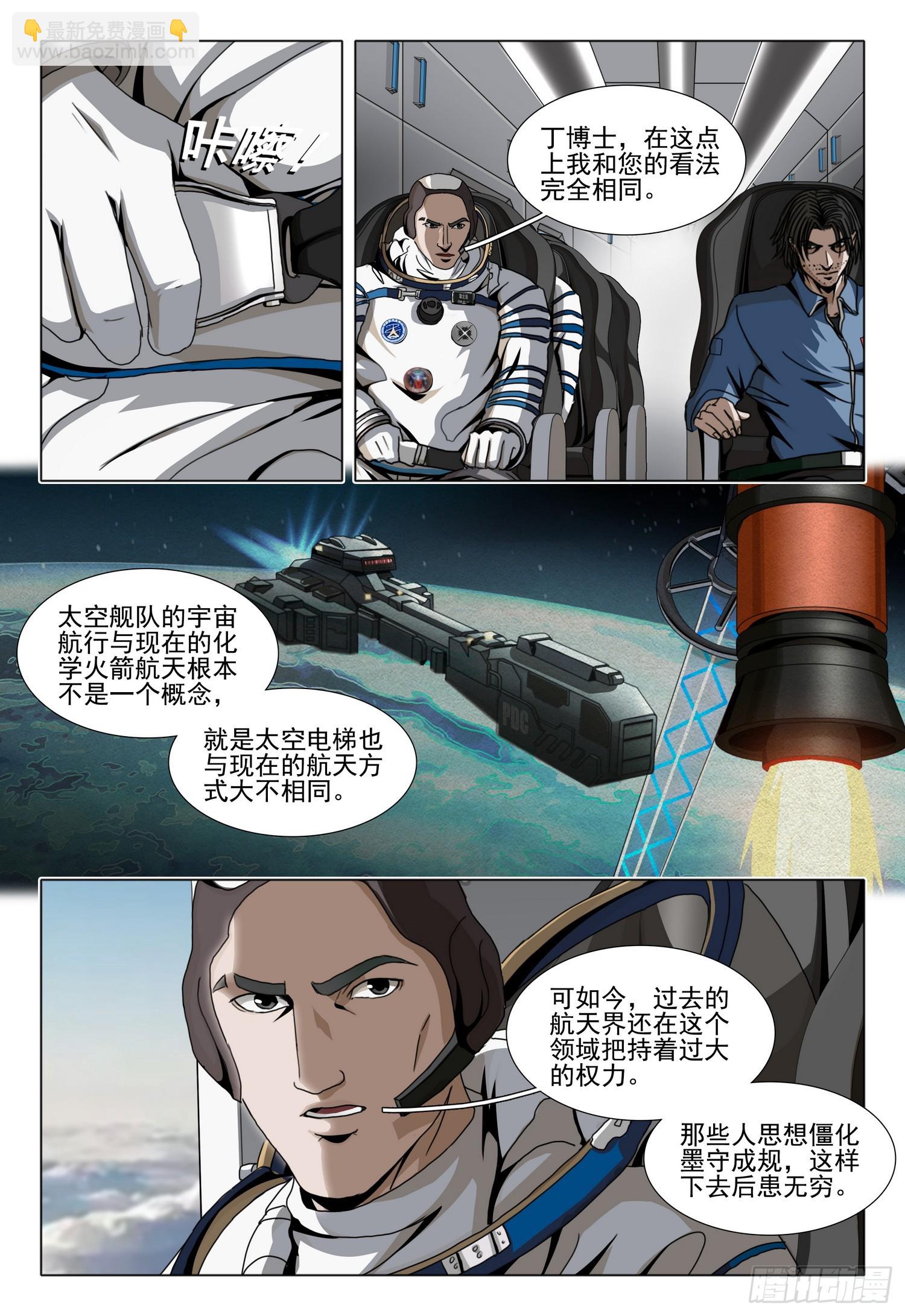 第二部 第四十五话 上-第240话