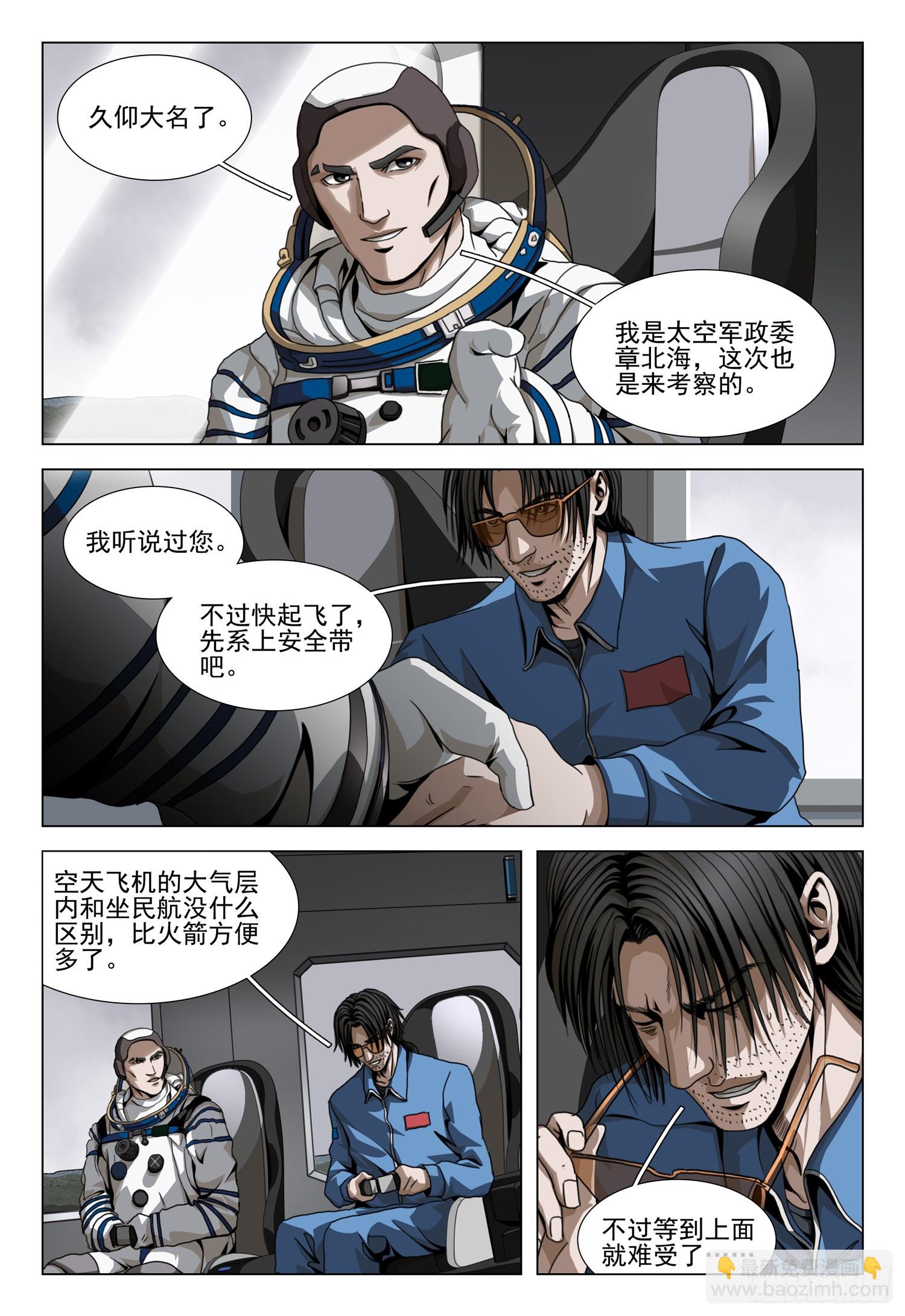 第二部 第四十五话 上-第240话