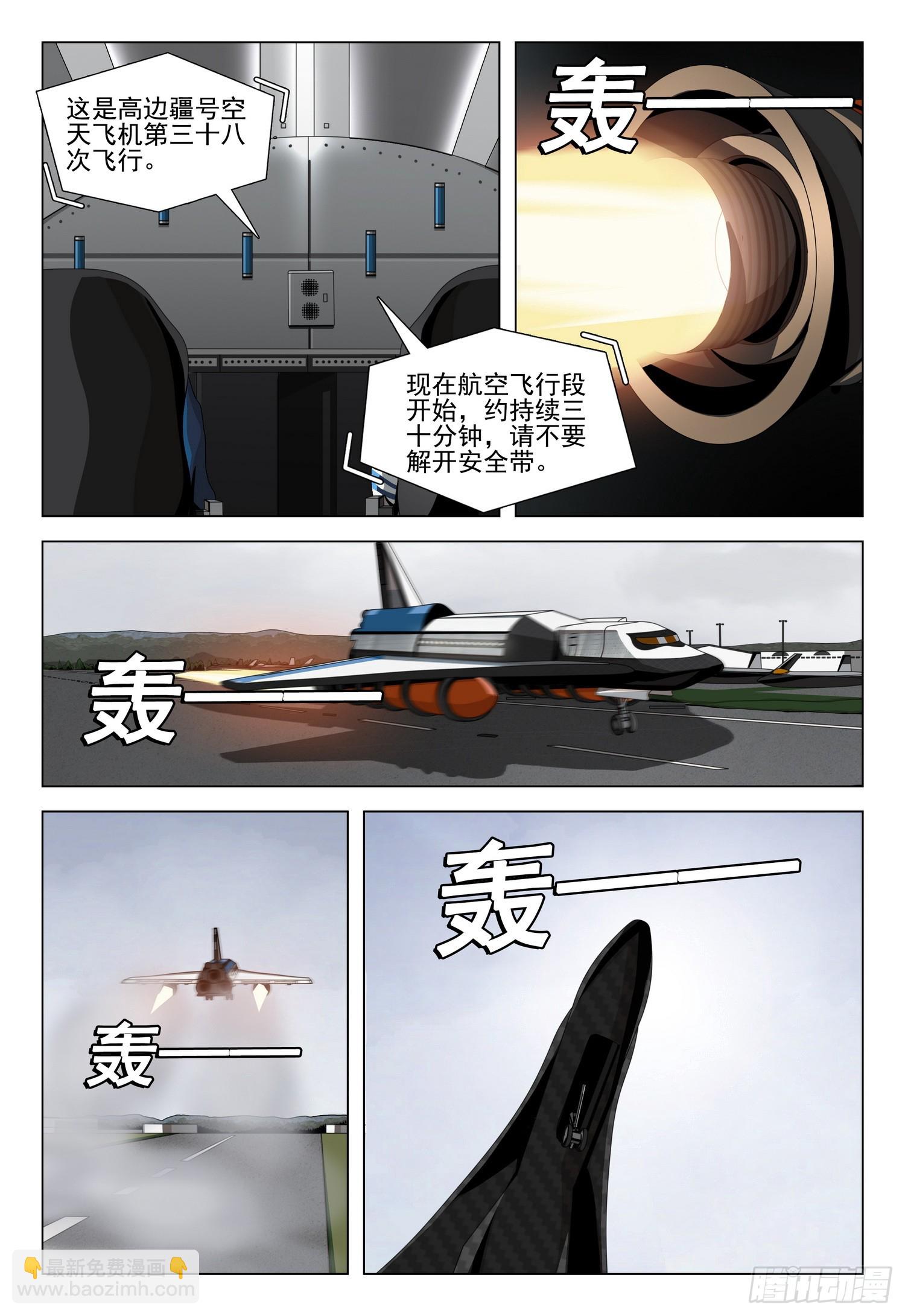 第二部 第四十五话 上-第240话