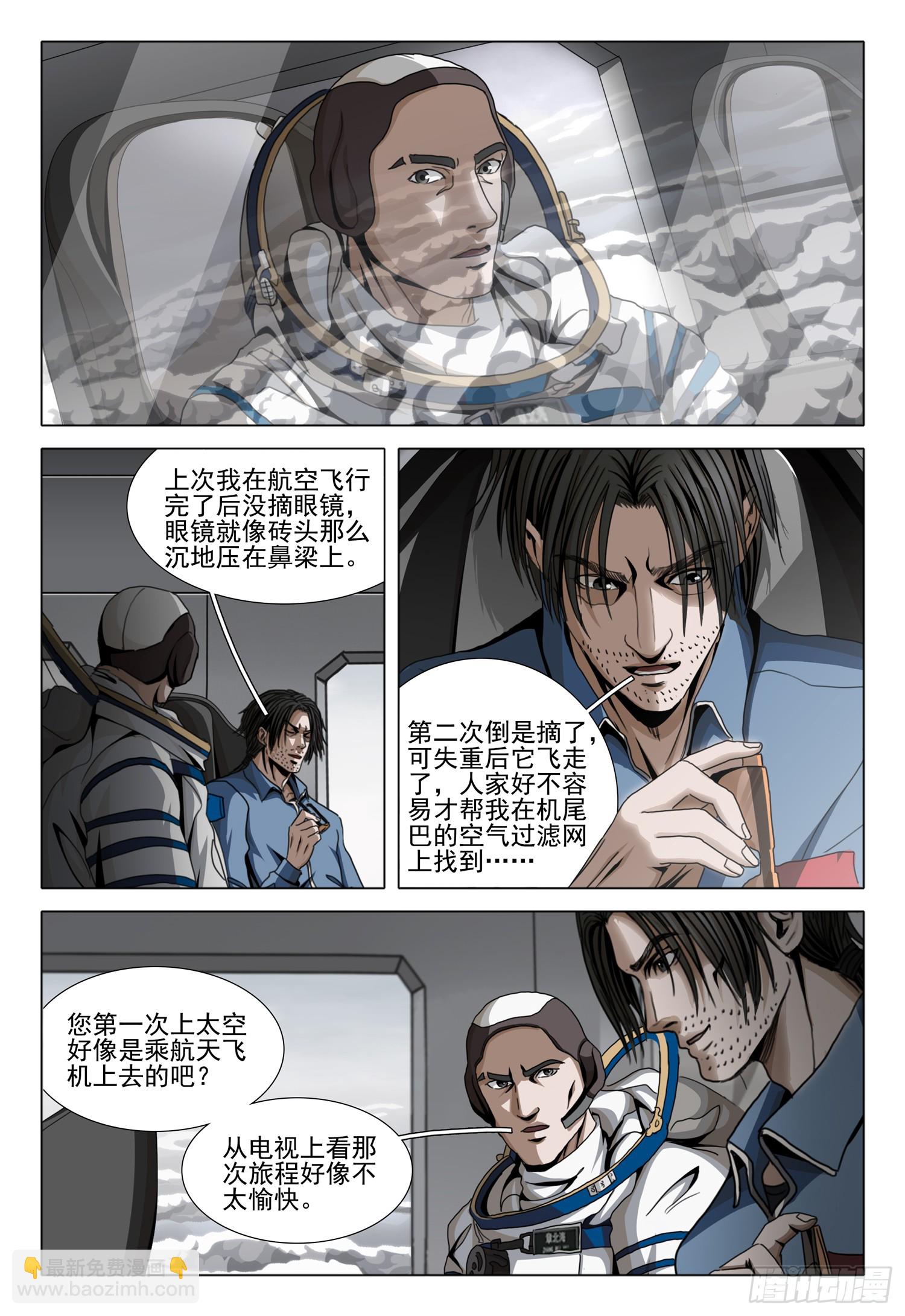 第二部 第四十五话 上-第240话