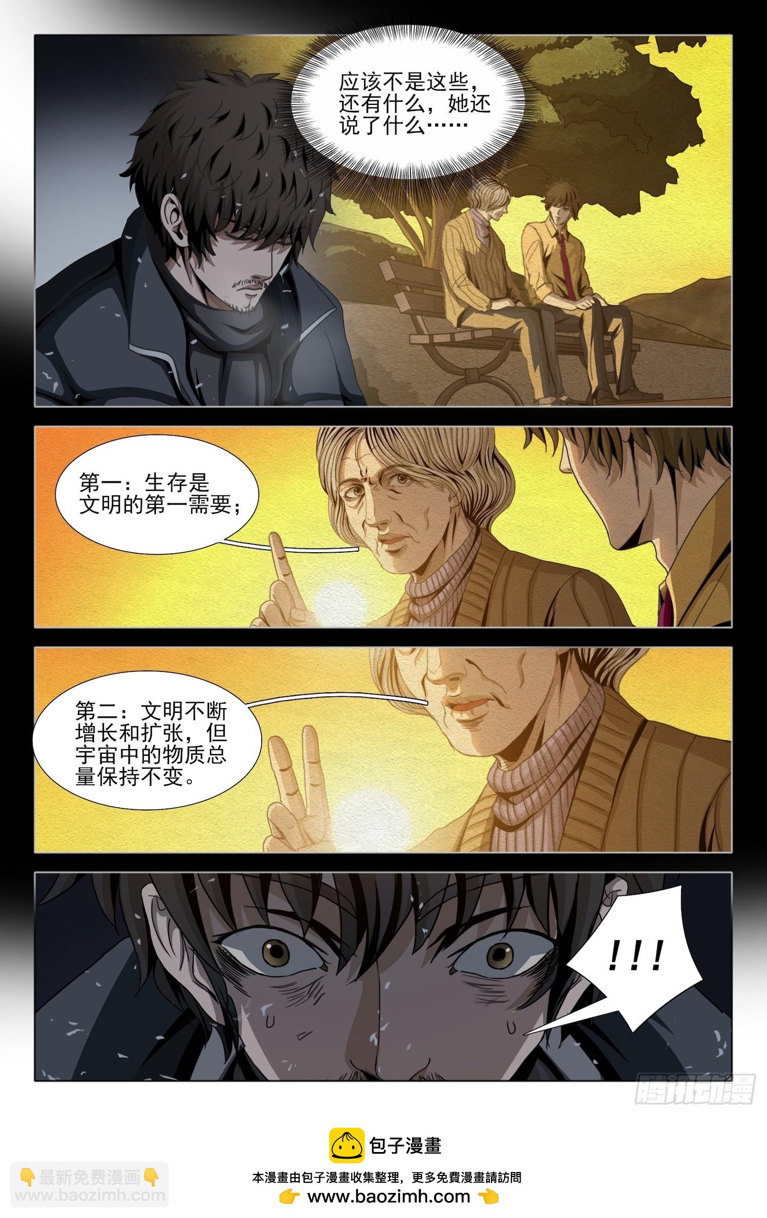 第二部 第四十六话 上-第242话