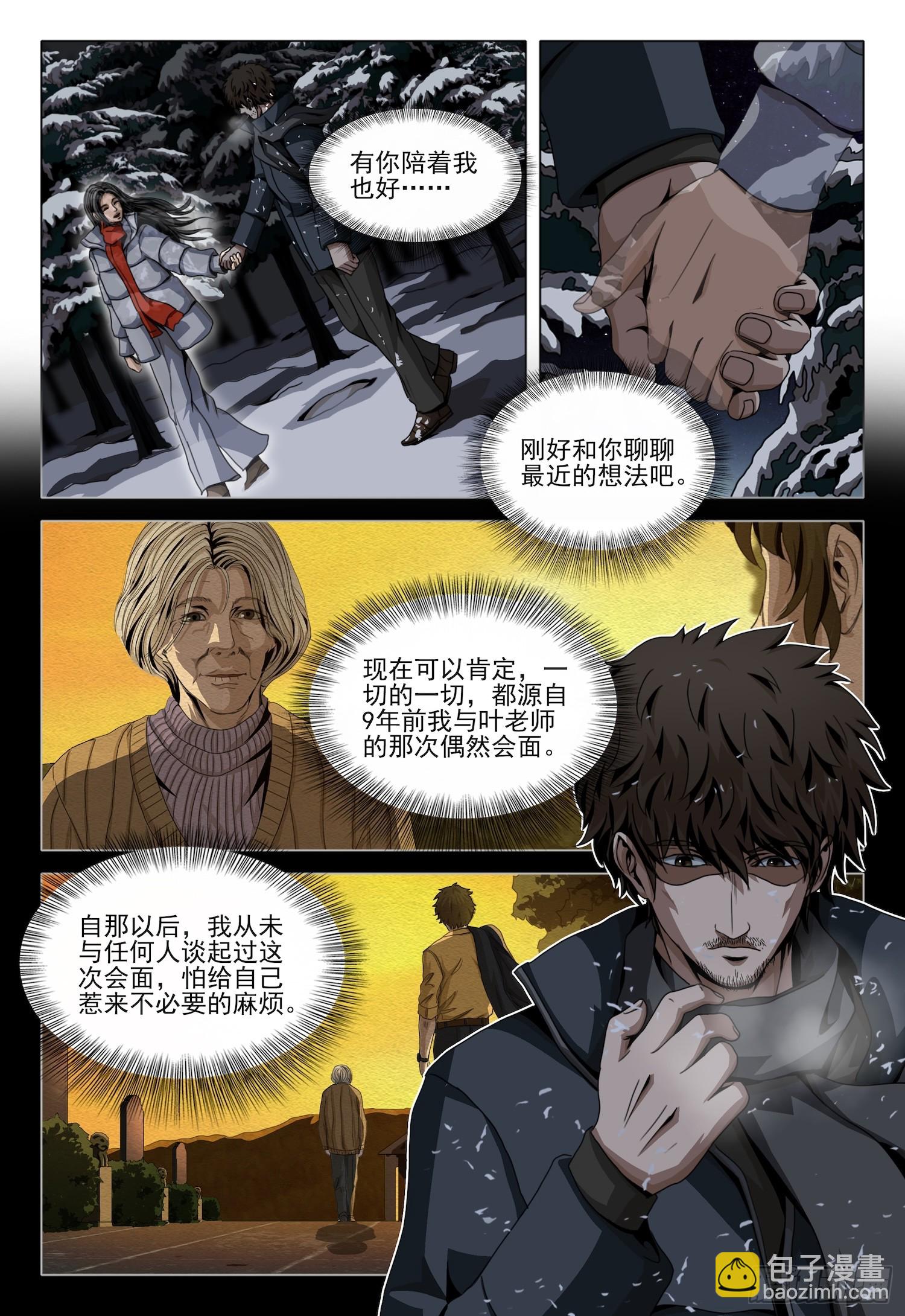 第二部 第四十六话 上-第242话