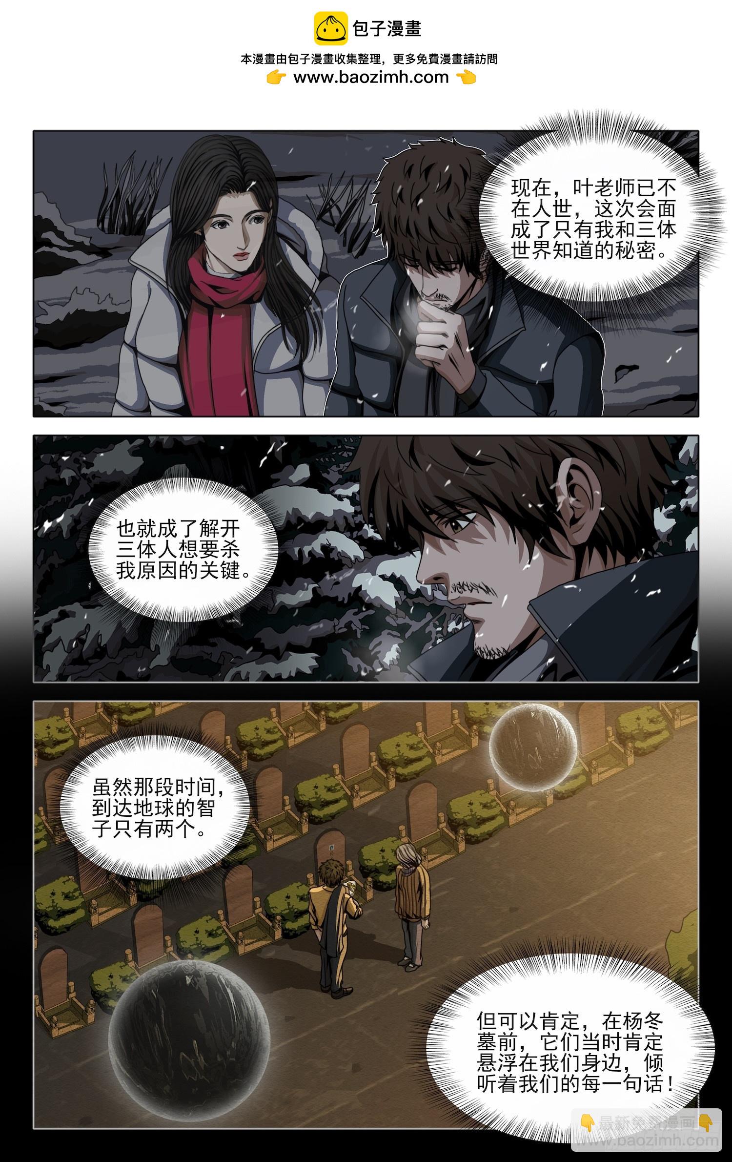 第二部 第四十六话 上-第242话