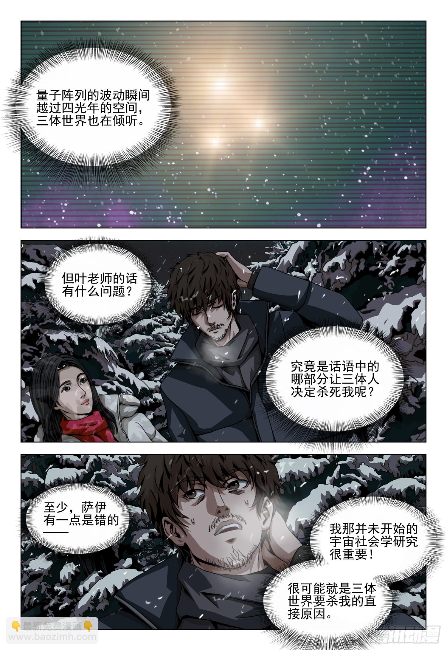 第二部 第四十六话 上-第242话
