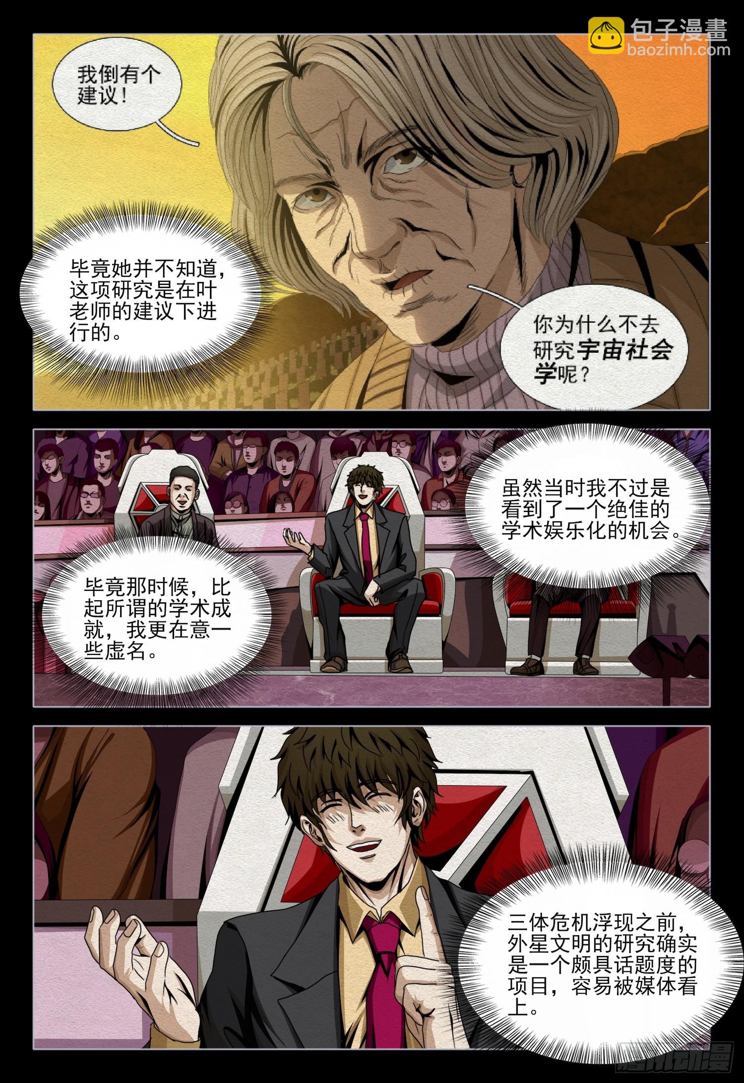 第二部 第四十六话 上-第242话