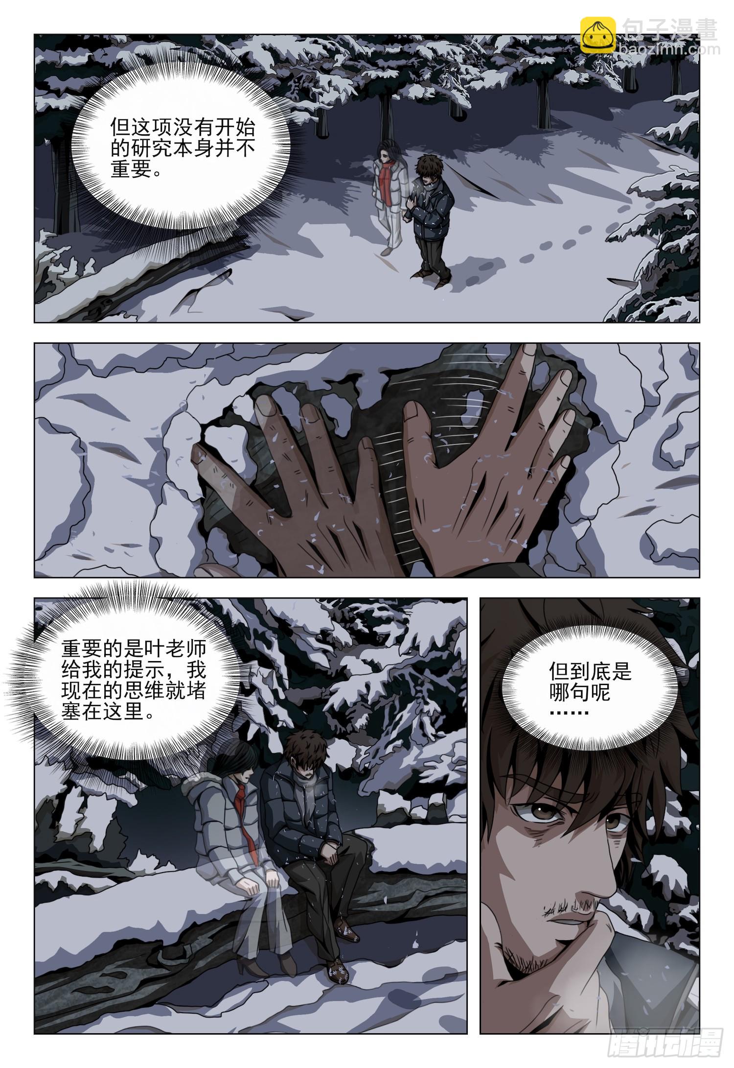 第二部 第四十六话 上-第242话