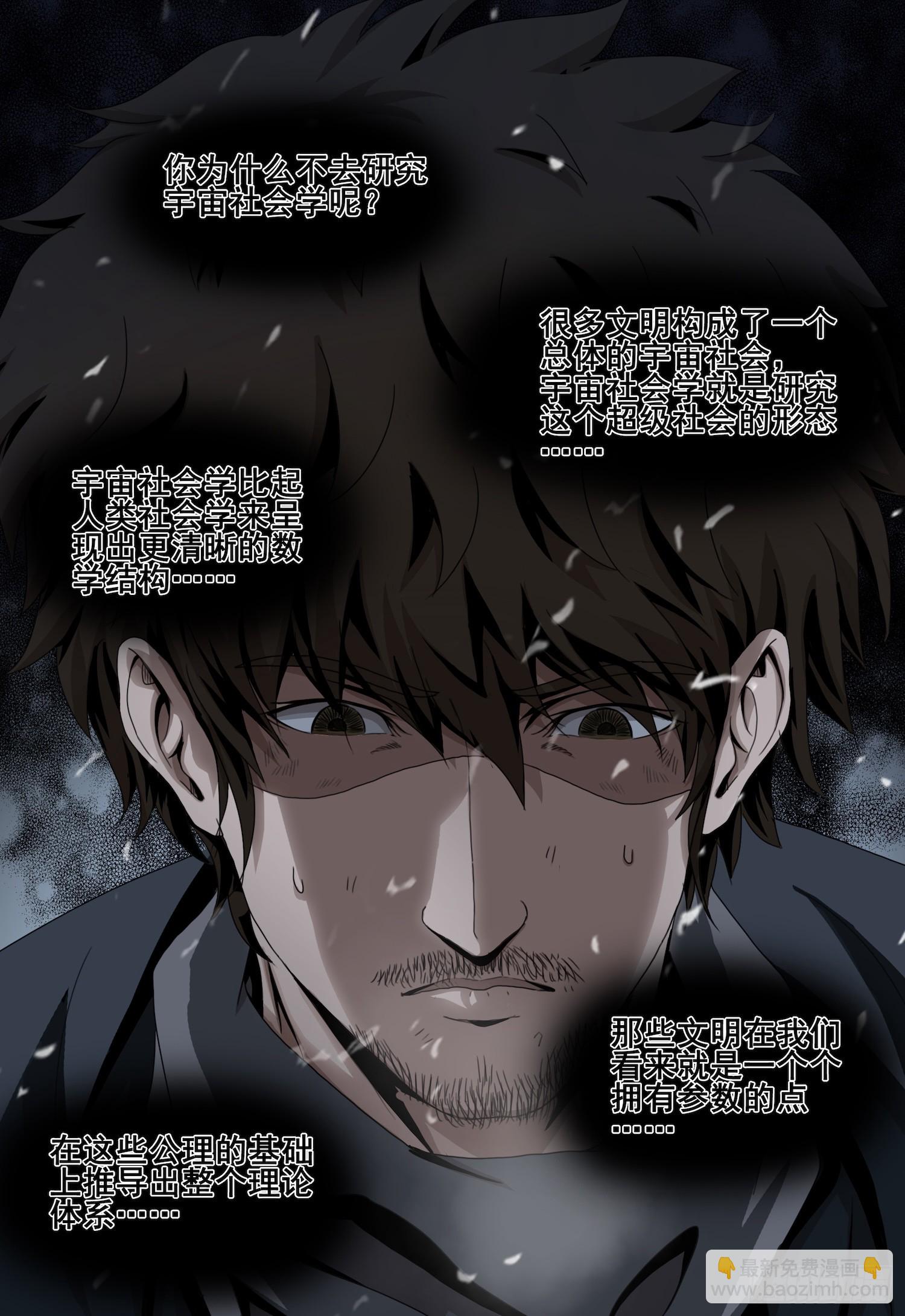 第二部 第四十六话 上-第242话