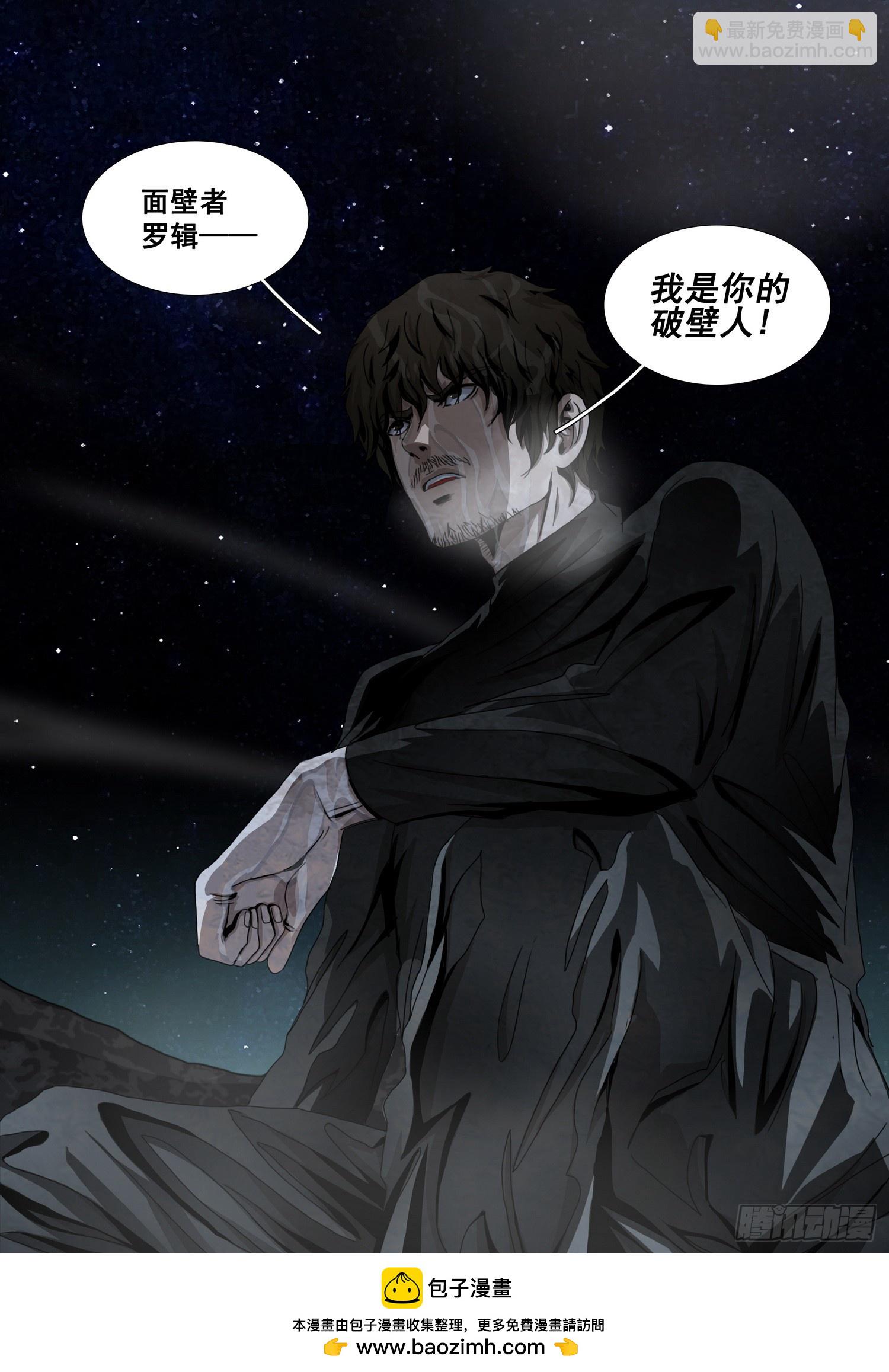 第二部 第四十六话 下-第244话