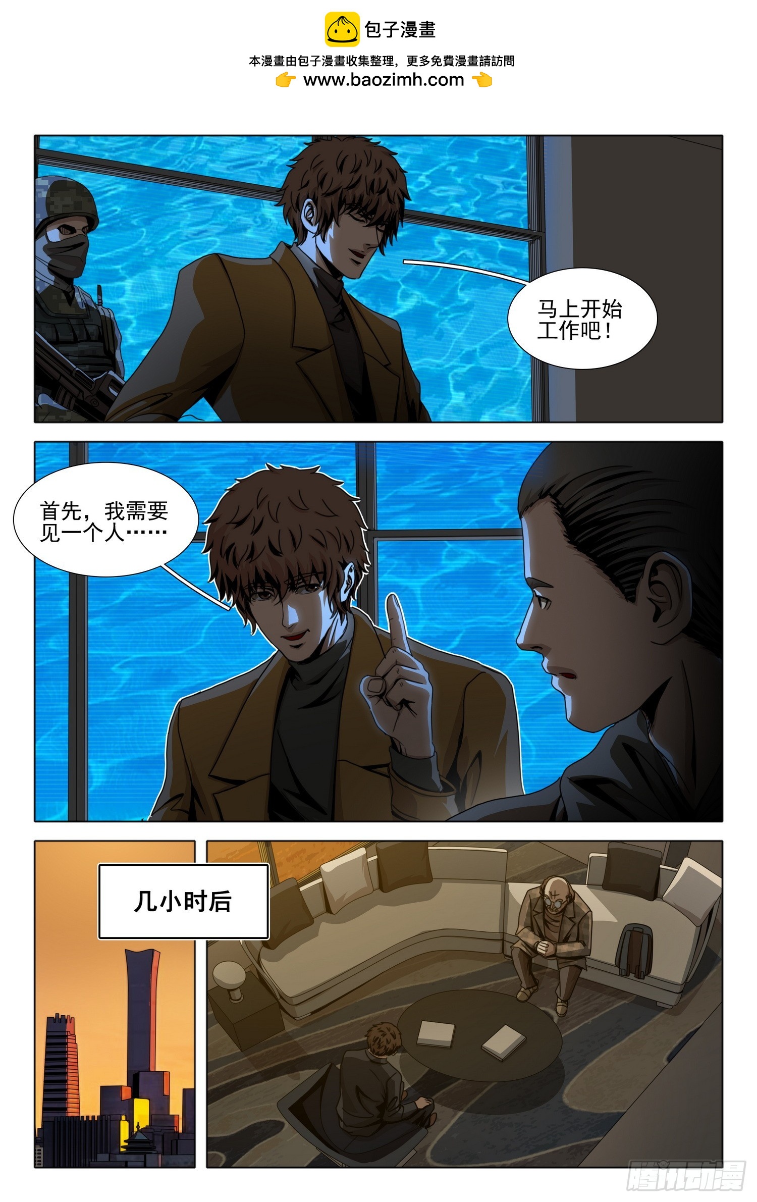 第二部 第四十七话 下-第246话