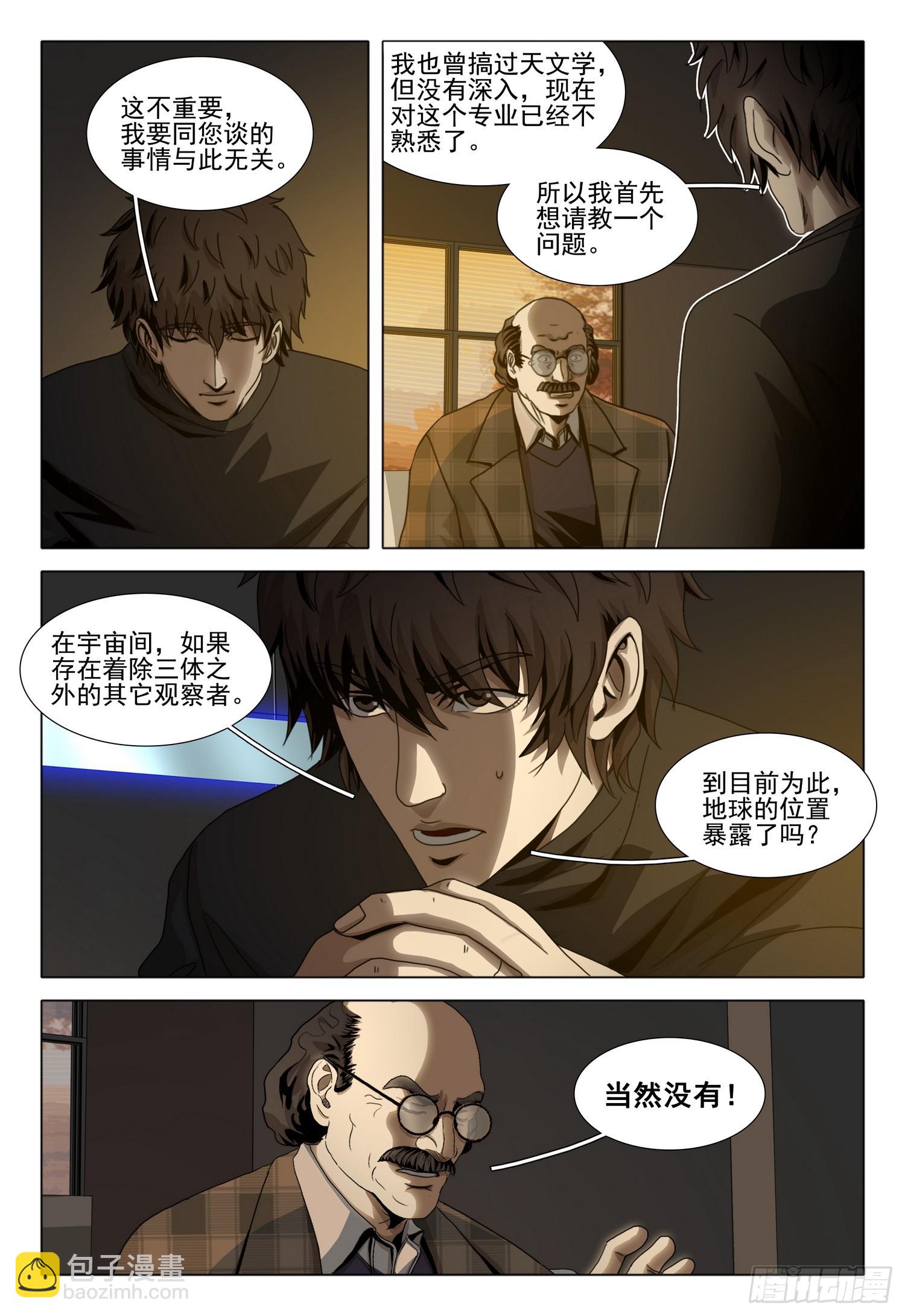 第二部 第四十七话 下-第246话