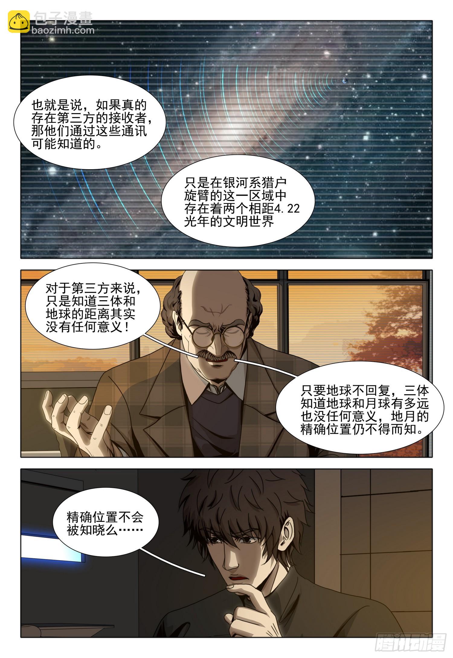 第二部 第四十七话 下-第246话