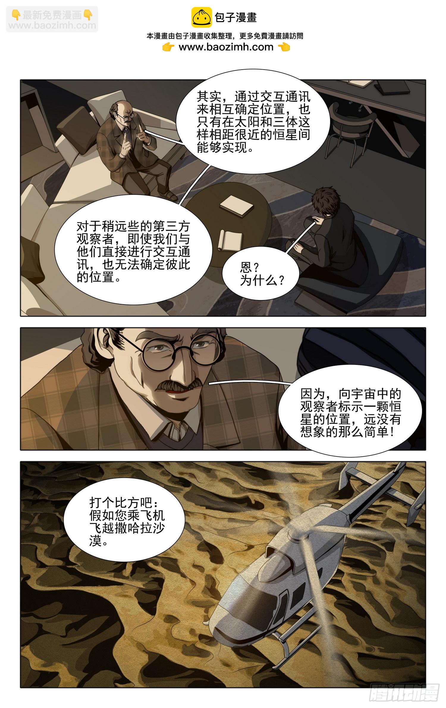 第二部 第四十七话 下-第246话