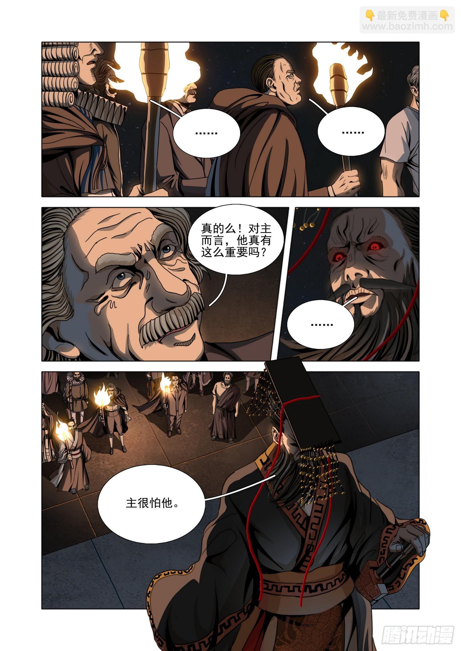 第二部 第四十八话 下-第248话