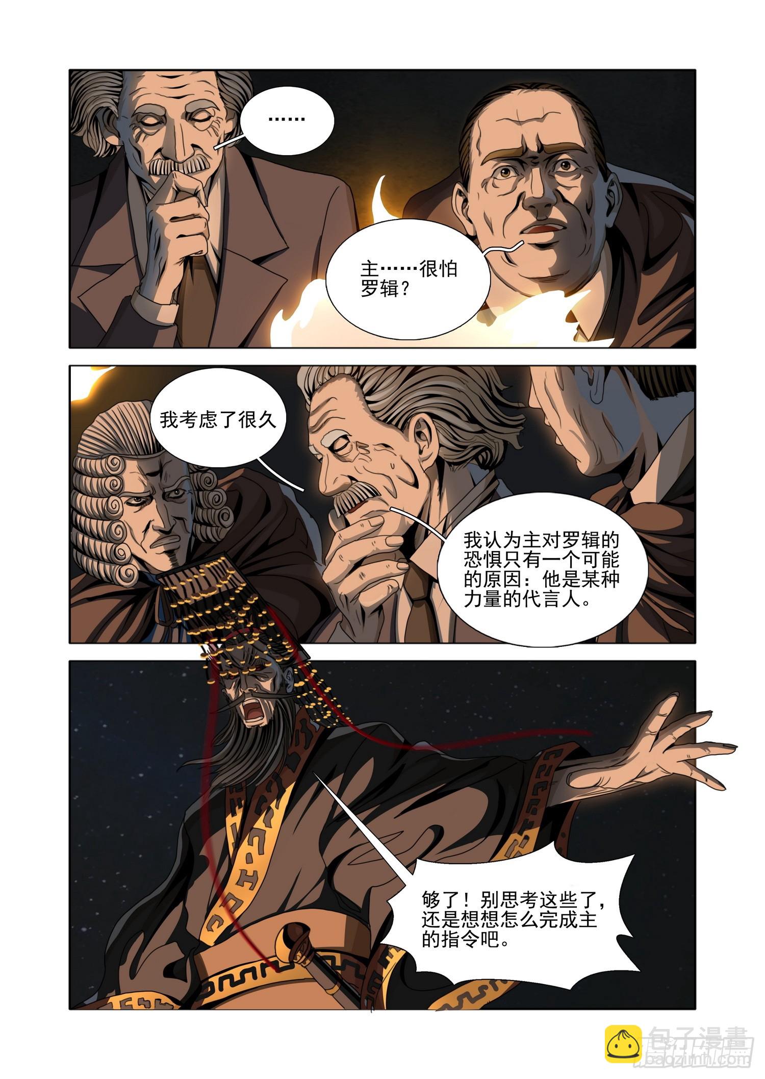 第二部 第四十八话 下-第248话