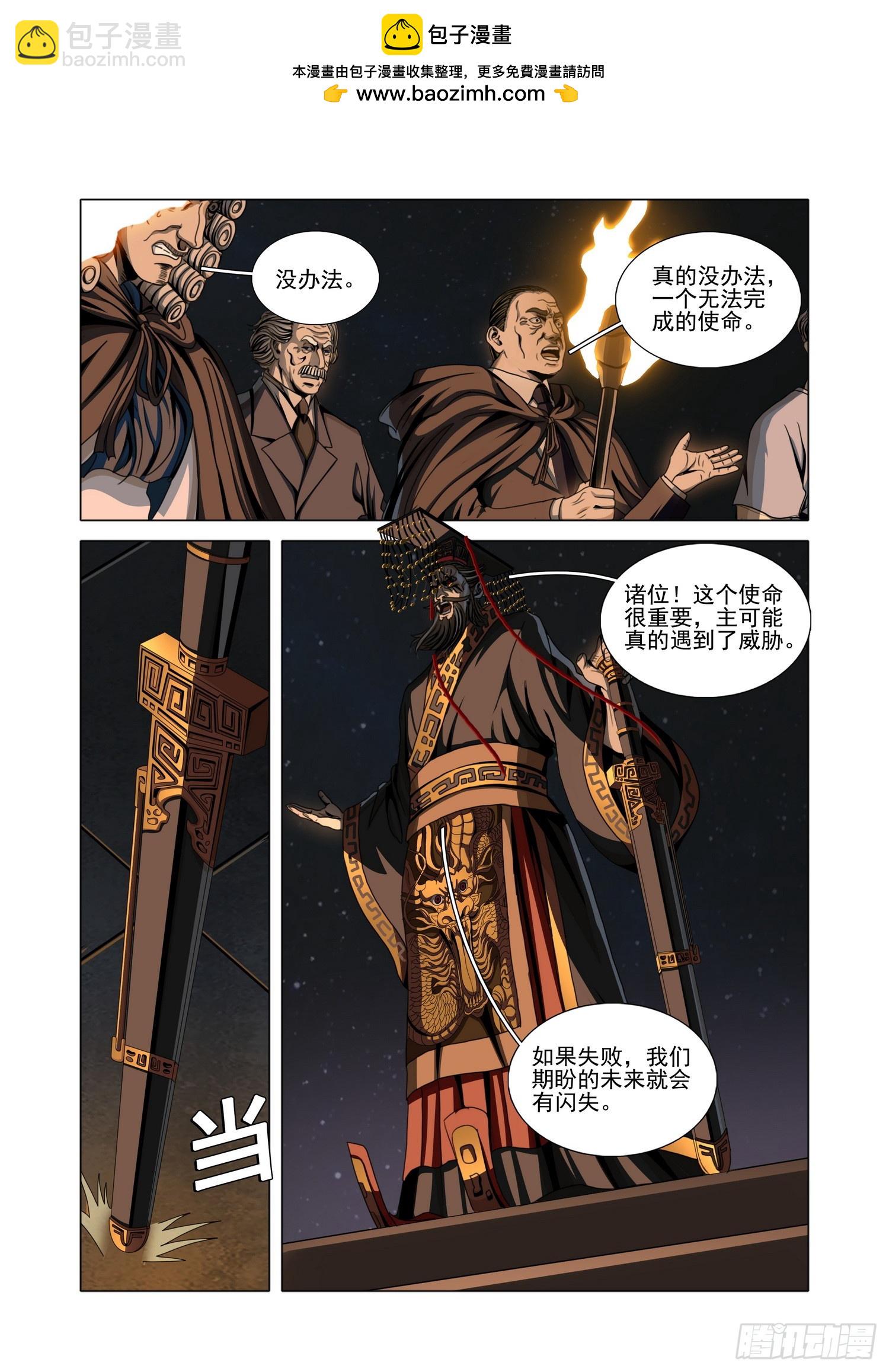 第二部 第四十八话 下-第248话